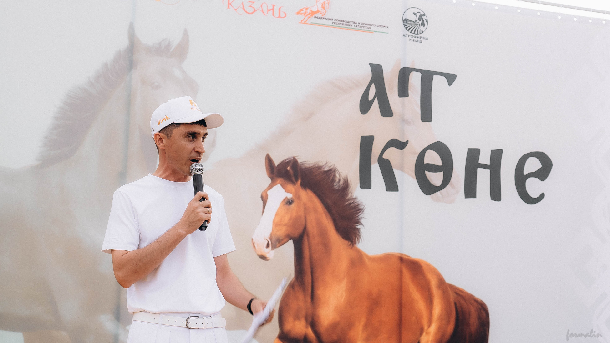 День Коня. Алиса Никитцова | Фотограф в Казани