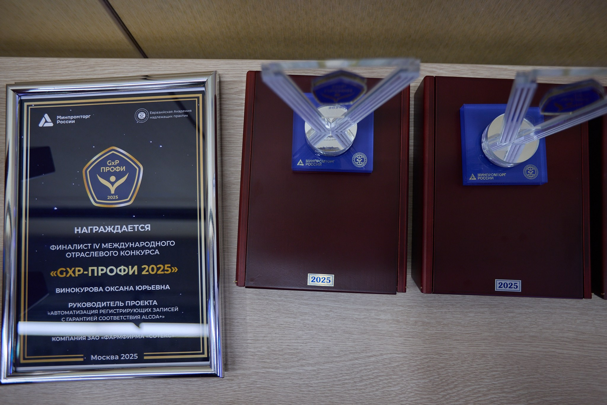 Допматериалы к «Итоги отраслевого конкурса GXP-Профи 2025». Режиссёр, клипмейкер, фотограф — Андрей Охота
