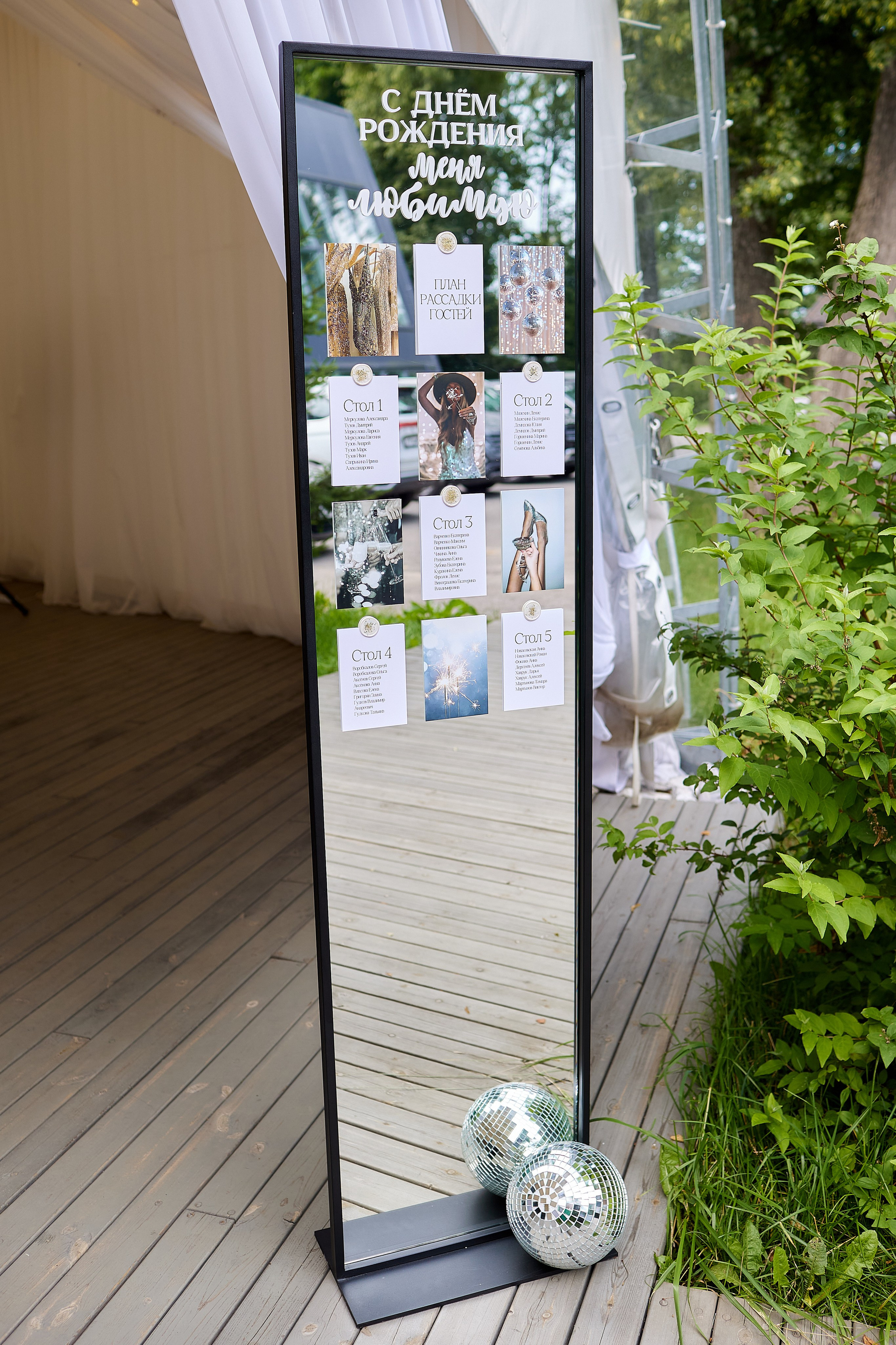 День рождения Александры