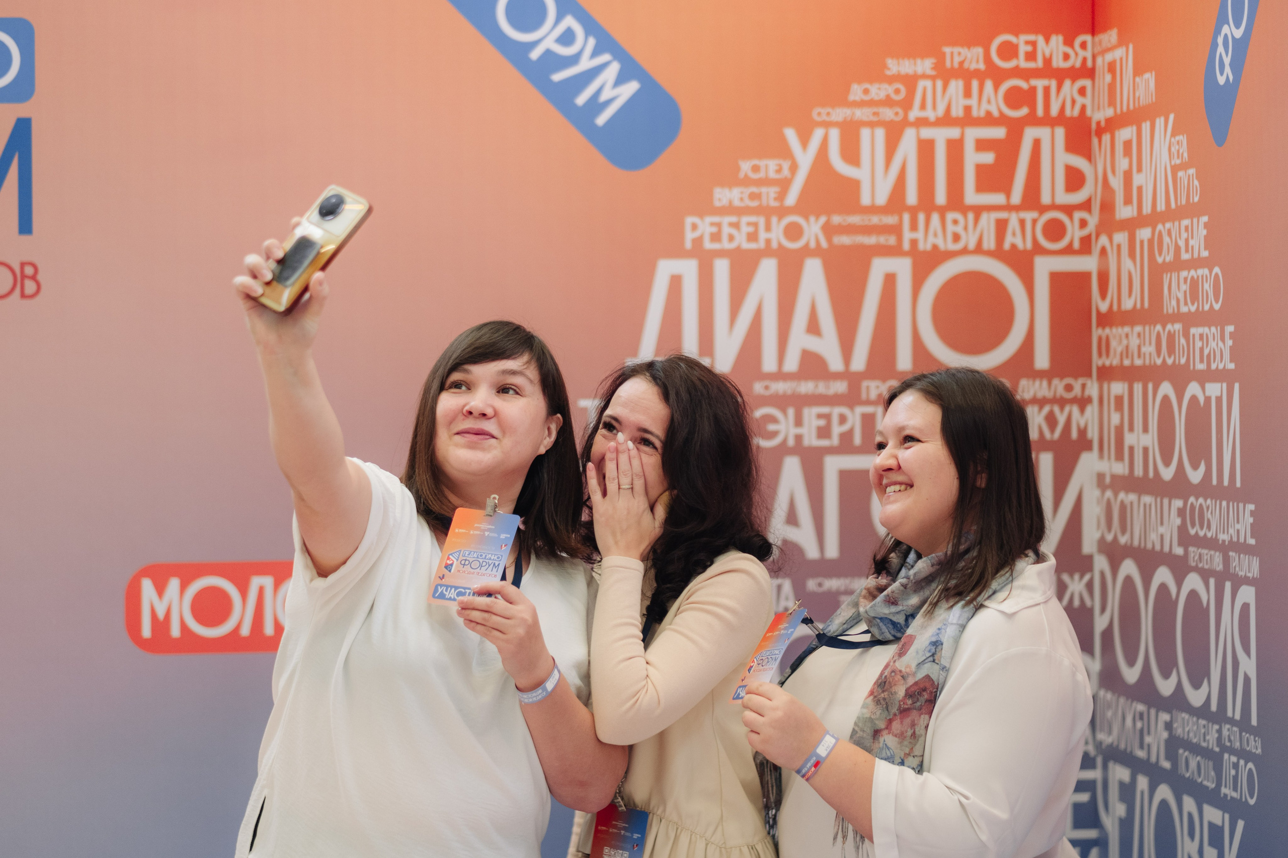 Форум «Педагогично». Псевдоплёнка