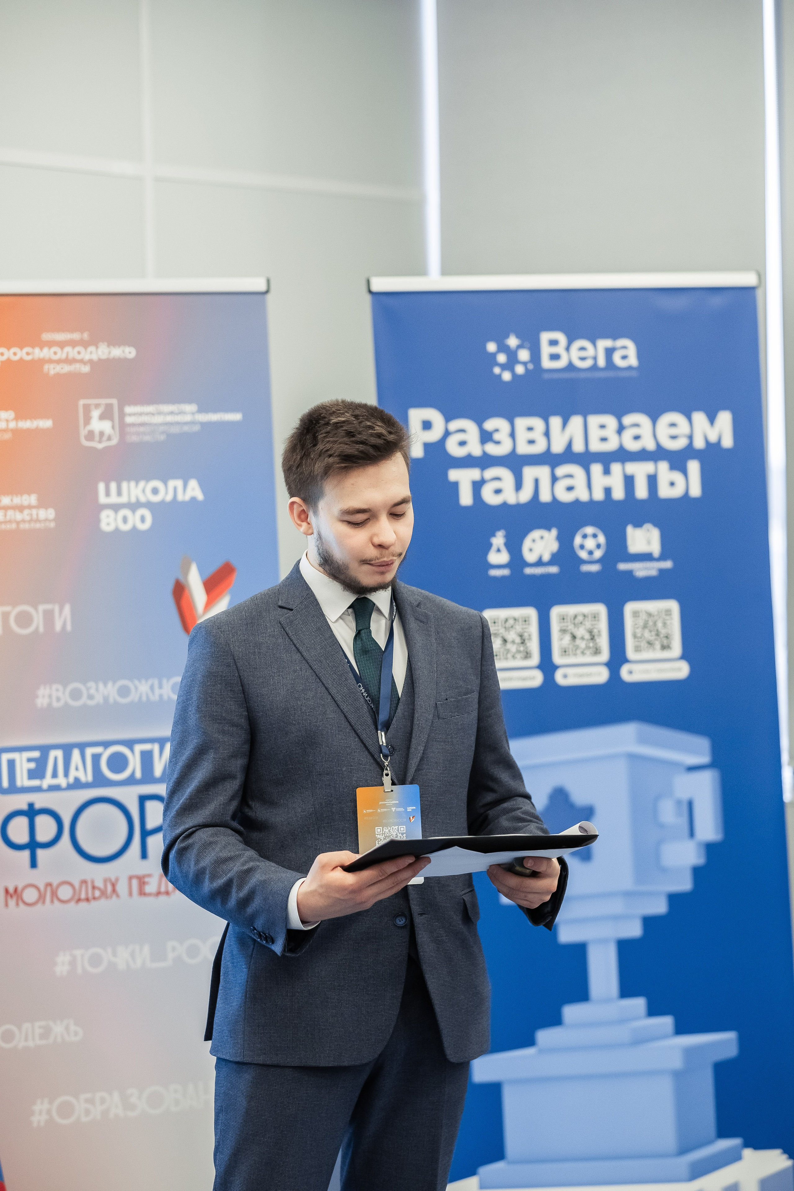 Форум «Педагогично». Псевдоплёнка