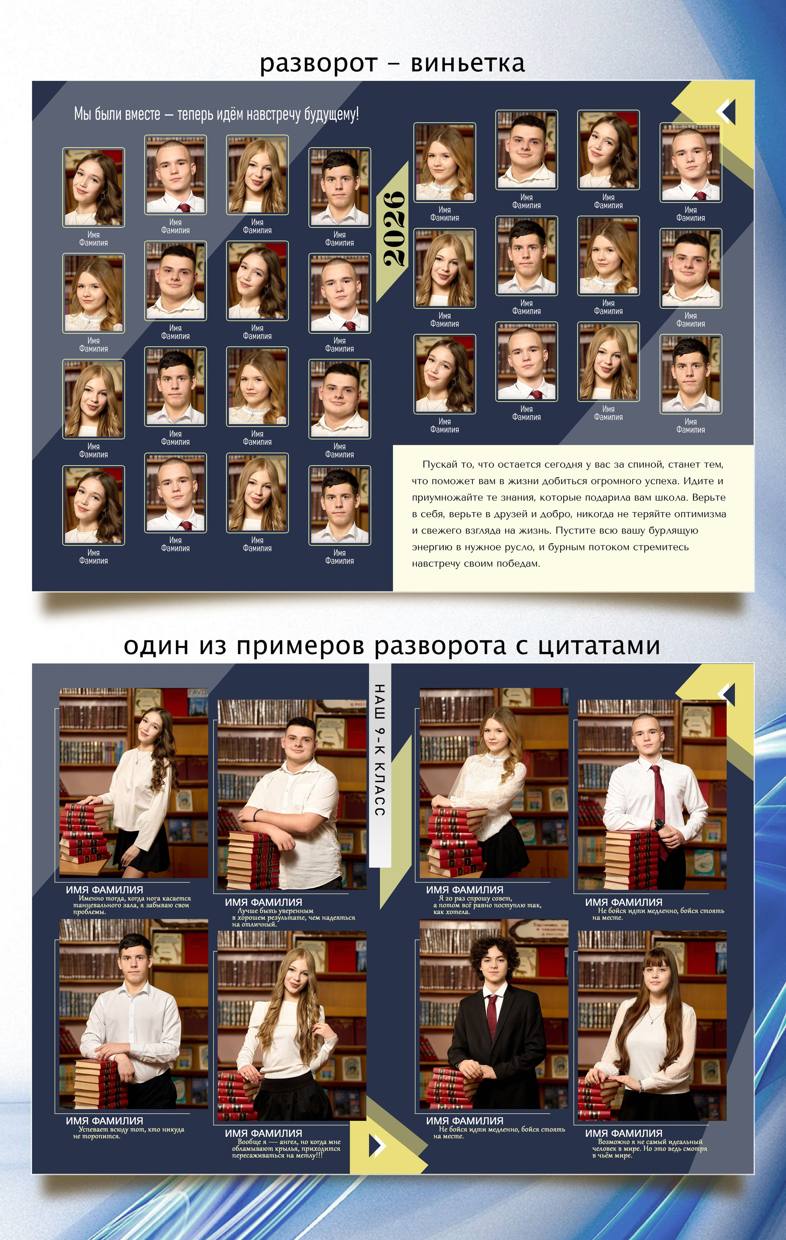 Фотокниги для старших классов