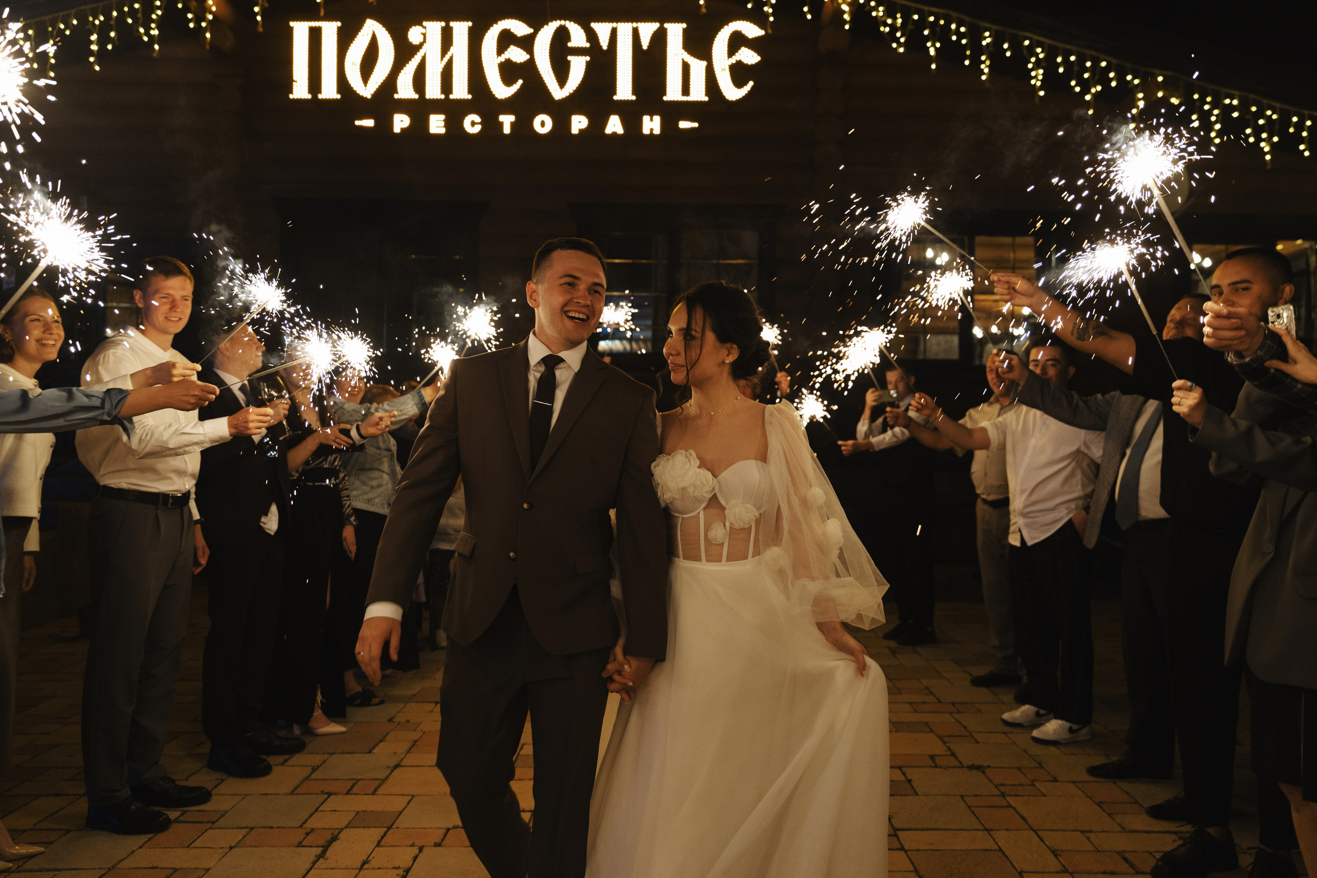 Элина & Никита