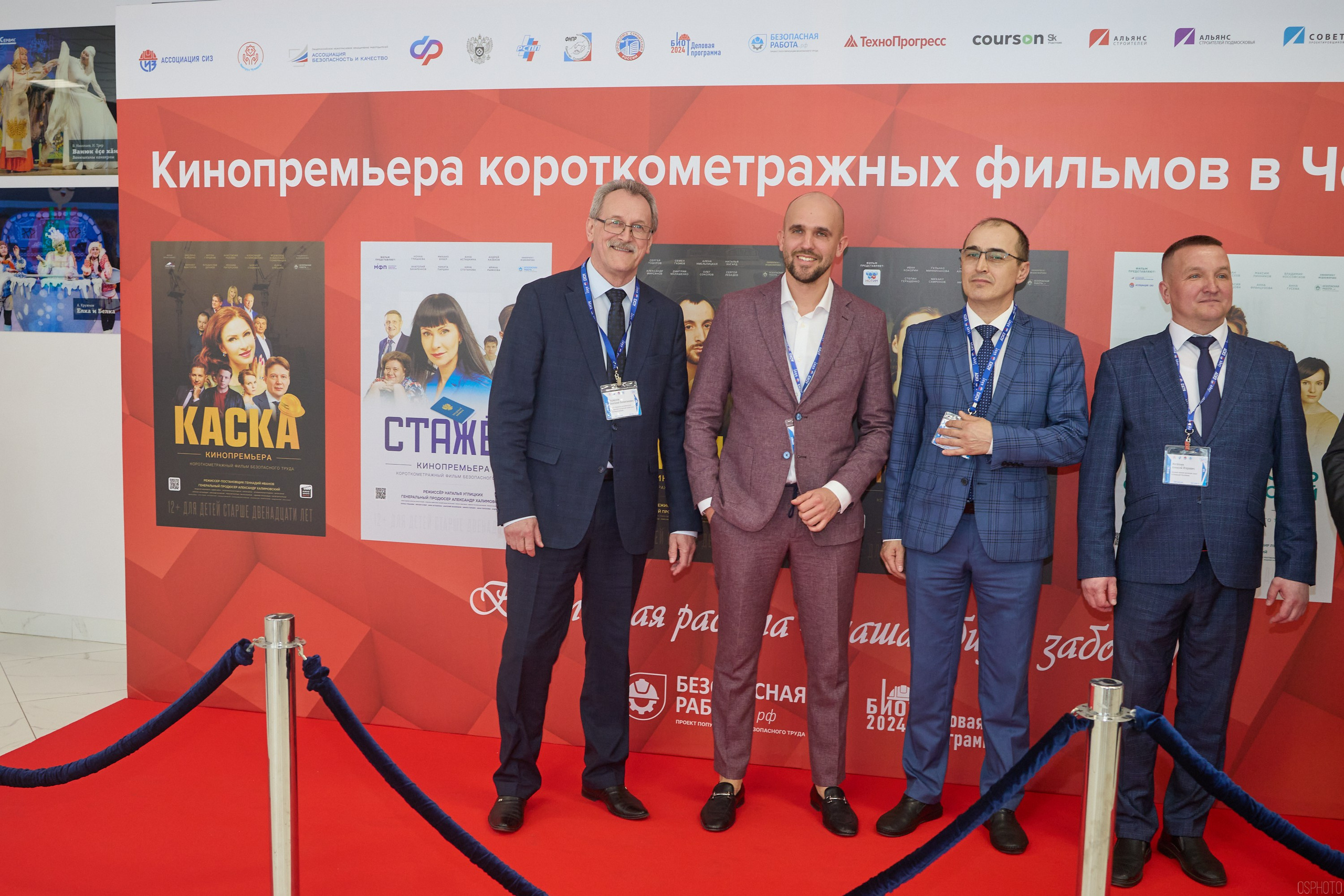 Конференция БИОТ | Чебоксары. OSPhoto