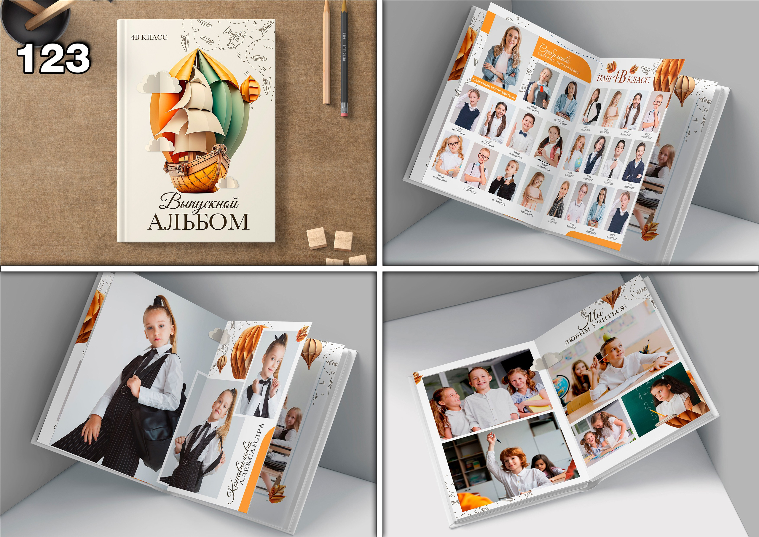 Актуальное