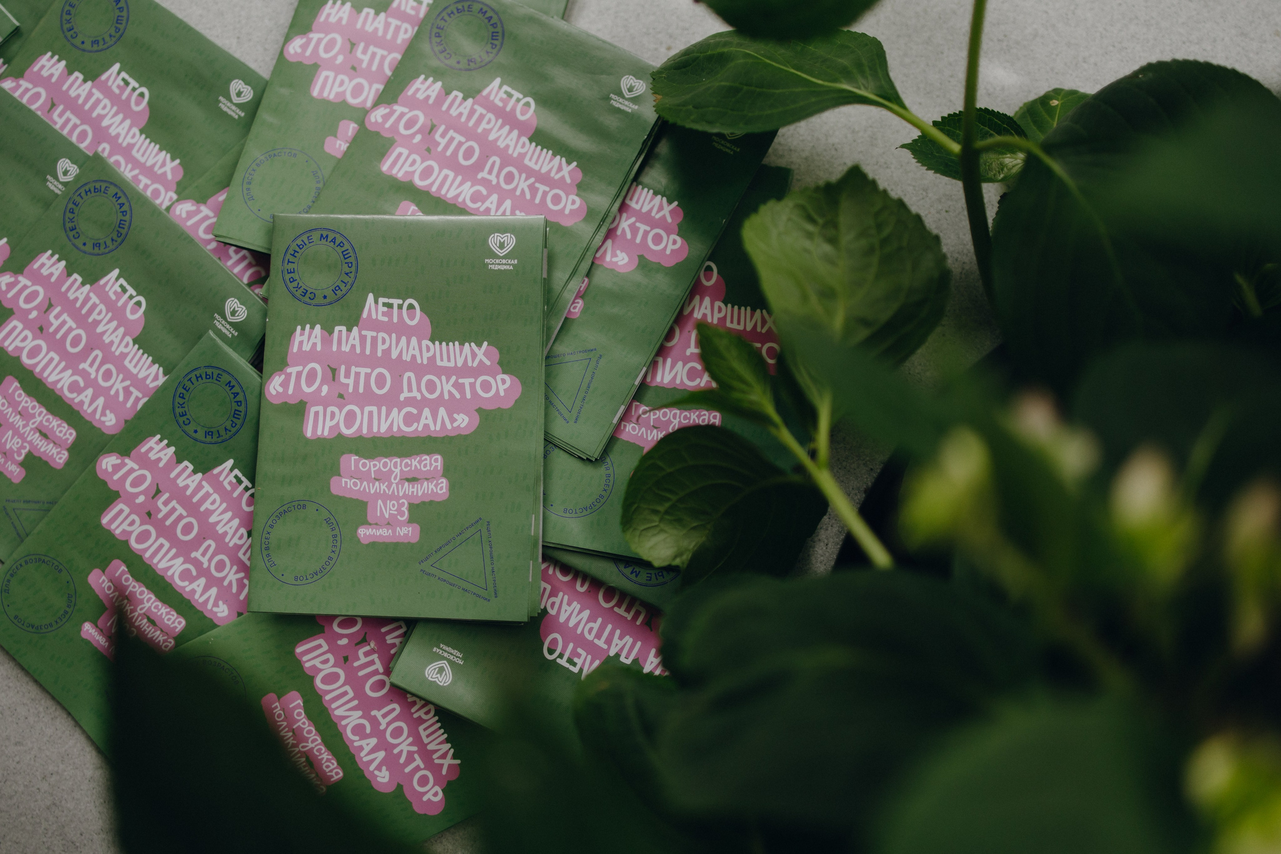 Открытие поликлиники на Патриках. Свадебный фотограф Москва и другие города