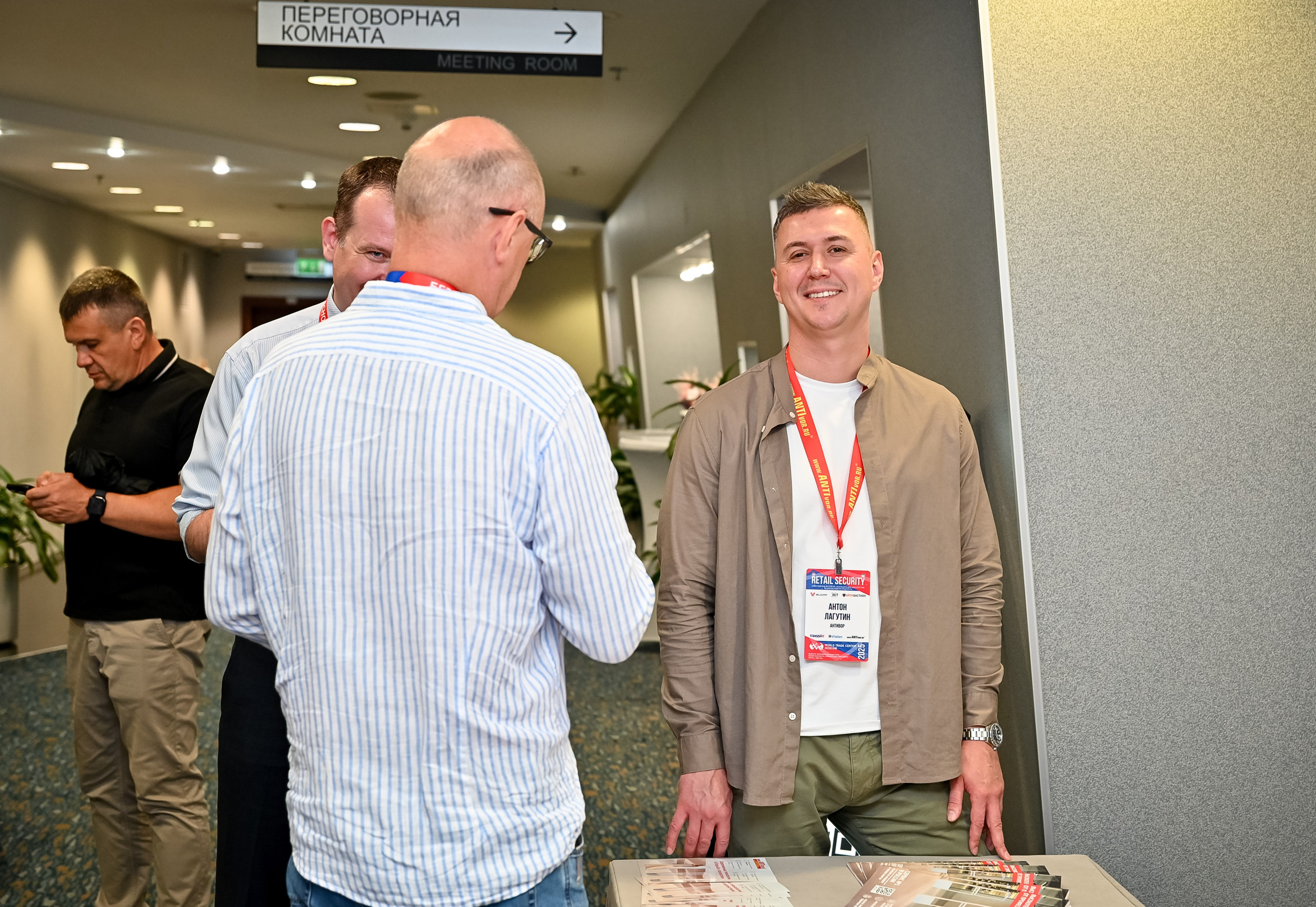 Конференция «Безопасность ритейла» 2025. Сфера безопасности