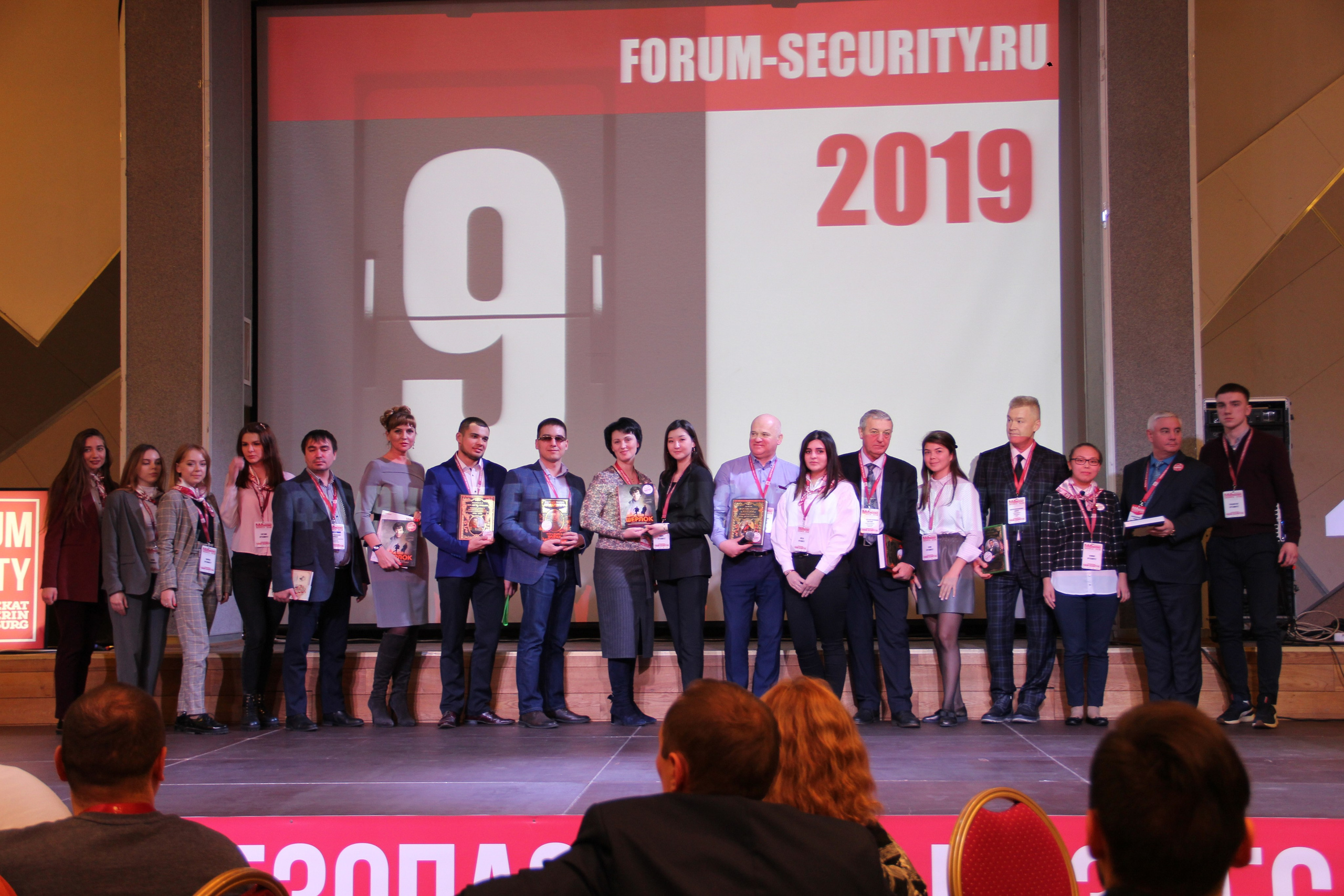 IX Форум Безопасность бизнеса 2019. Сфера безопасности