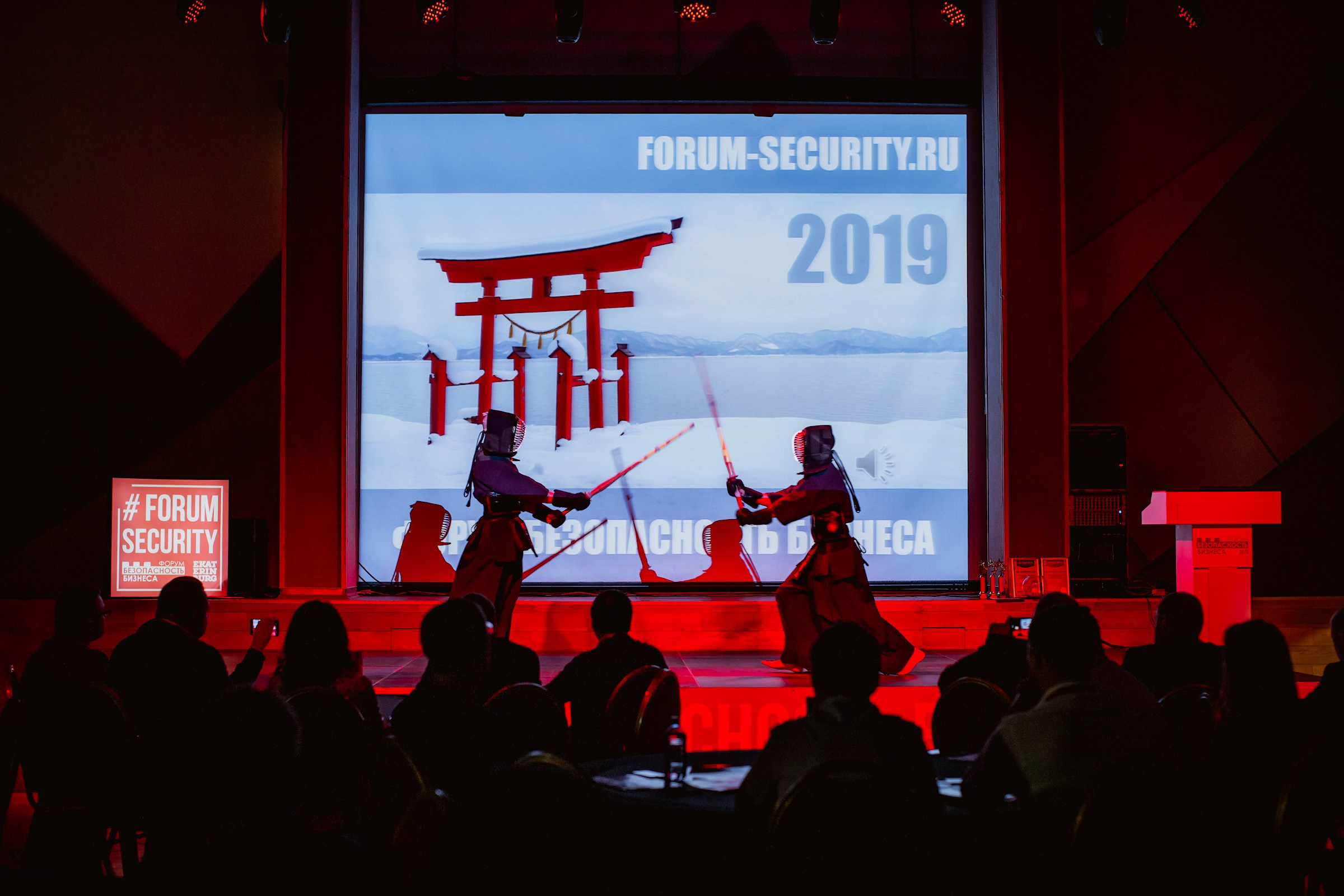 IX Форум Безопасность бизнеса 2019. Сфера безопасности