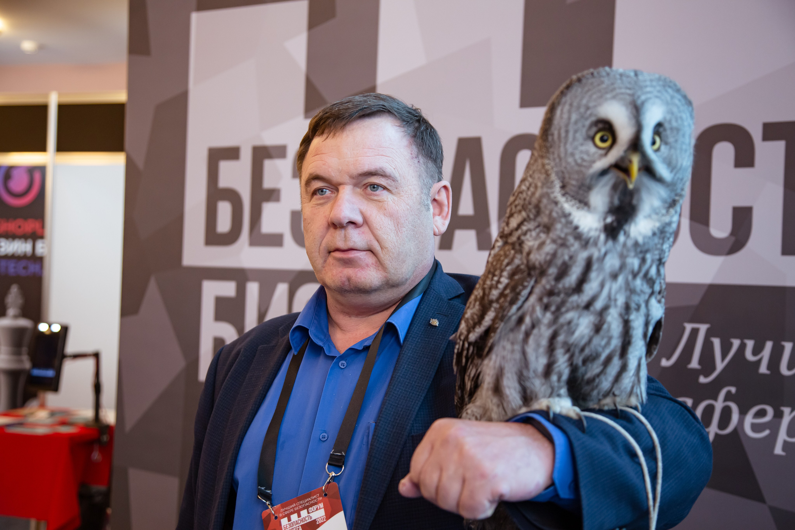 XII Форум Безопасность бизнеса 2022. Сфера безопасности