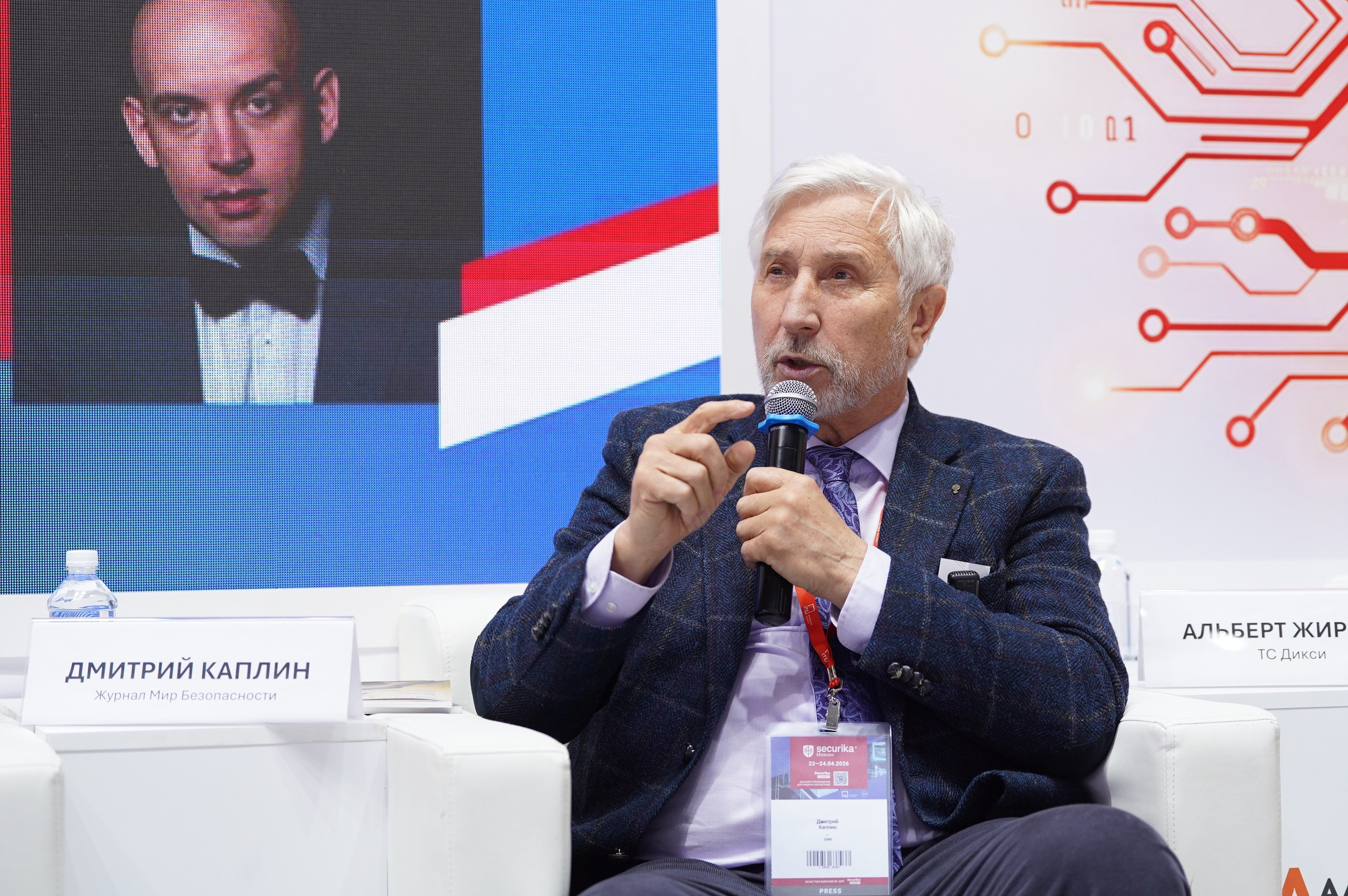 РГ «ЭБ в ритейле» при ТПП РФ 2026. Сфера безопасности