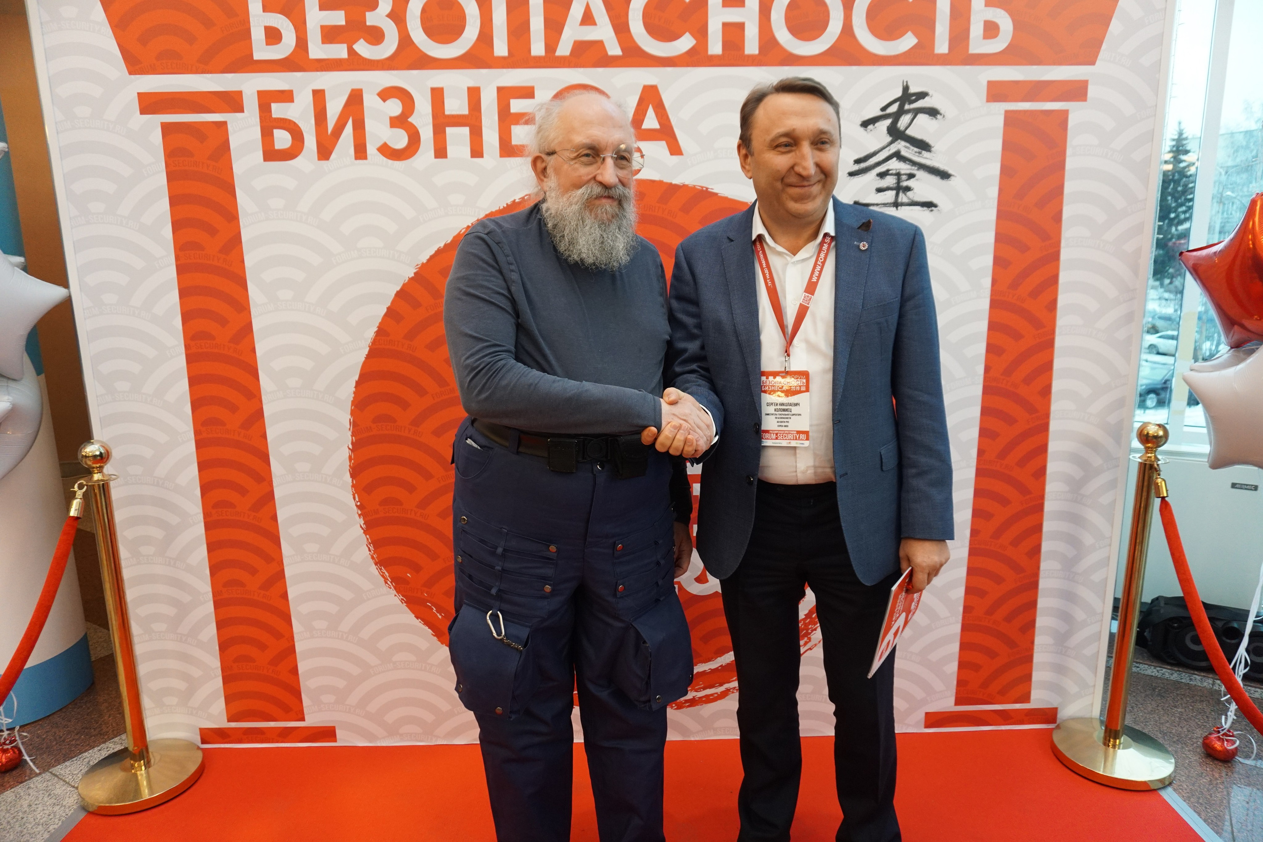 IX Форум Безопасность бизнеса 2019. Сфера безопасности