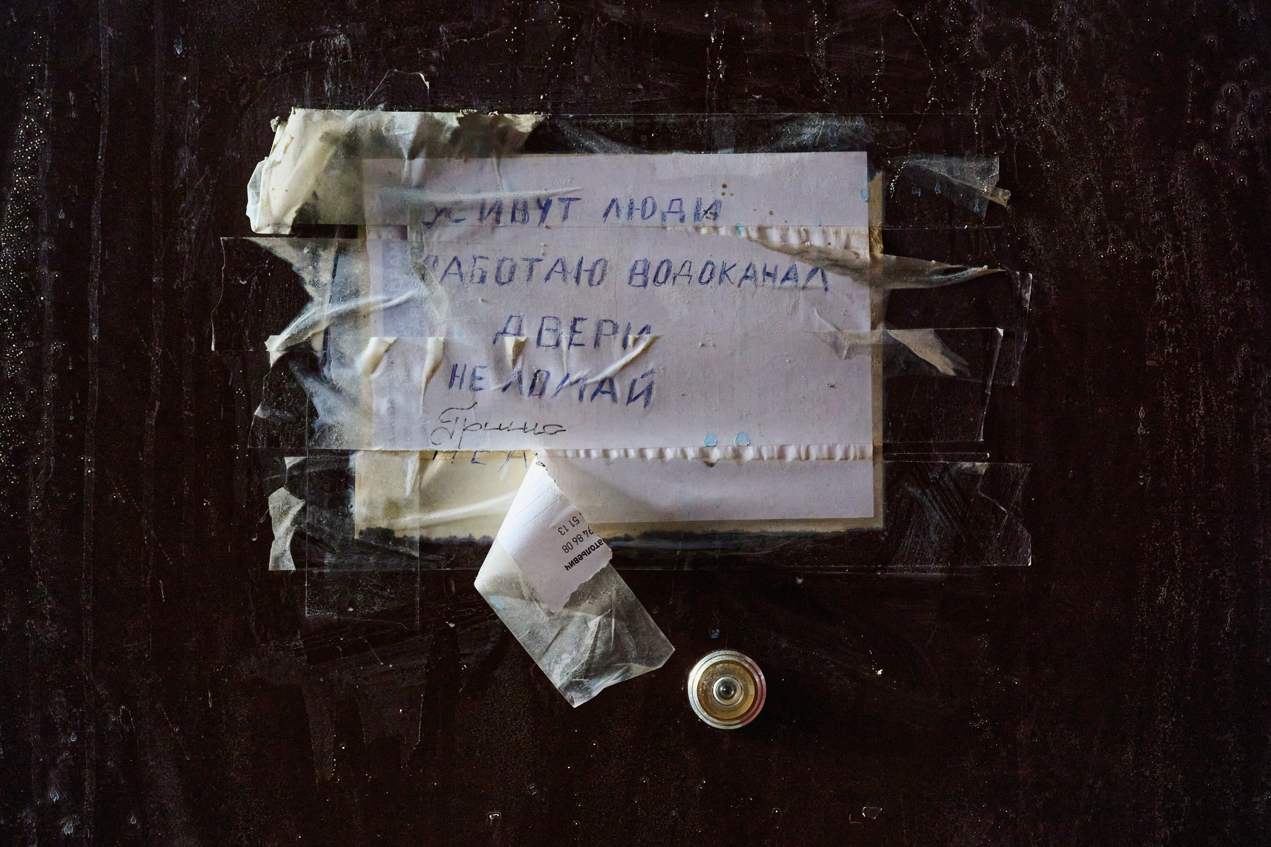 Рубежное. Декабрь 2024. Фотограф Роман Адлер