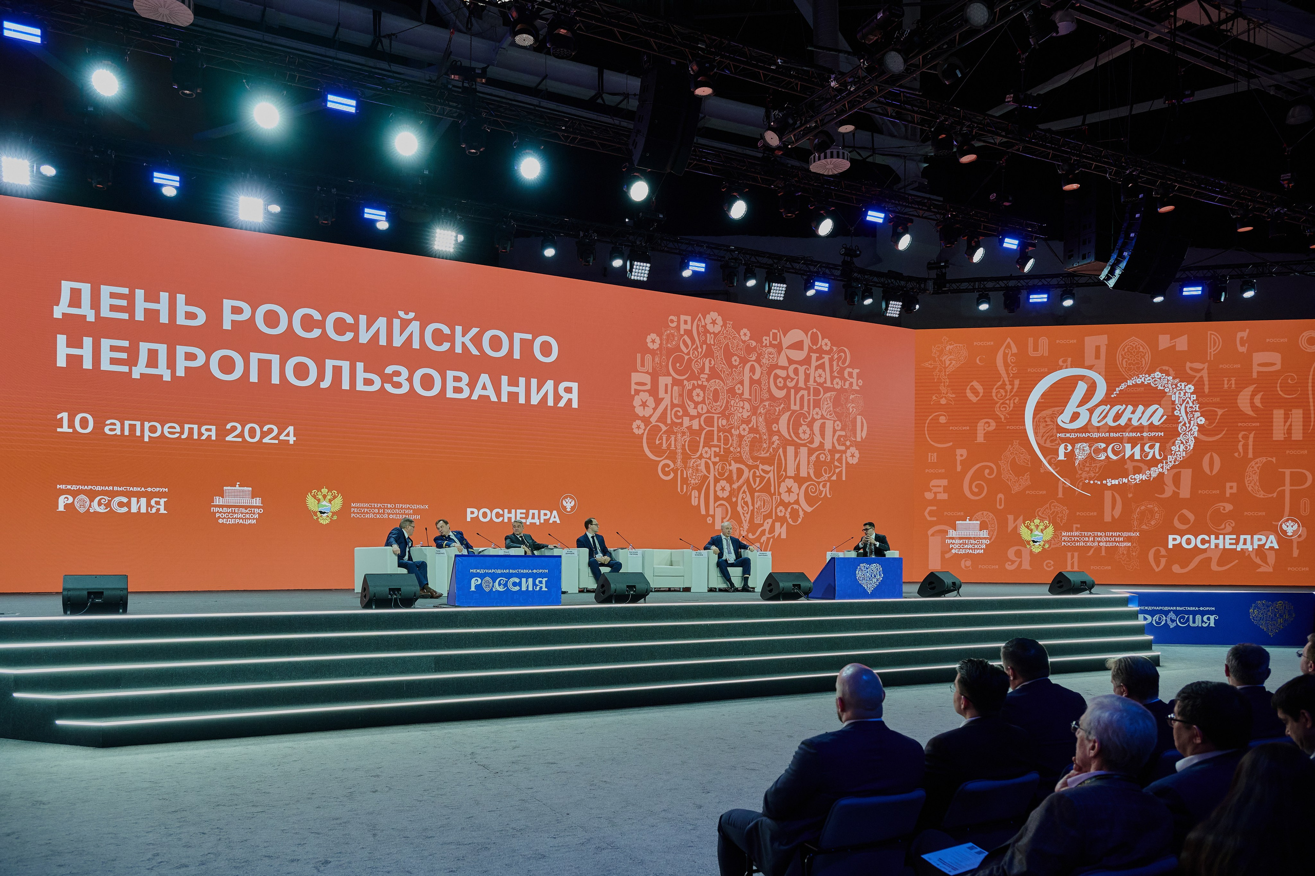 День Российского недропользования. Фотограф Роман Адлер