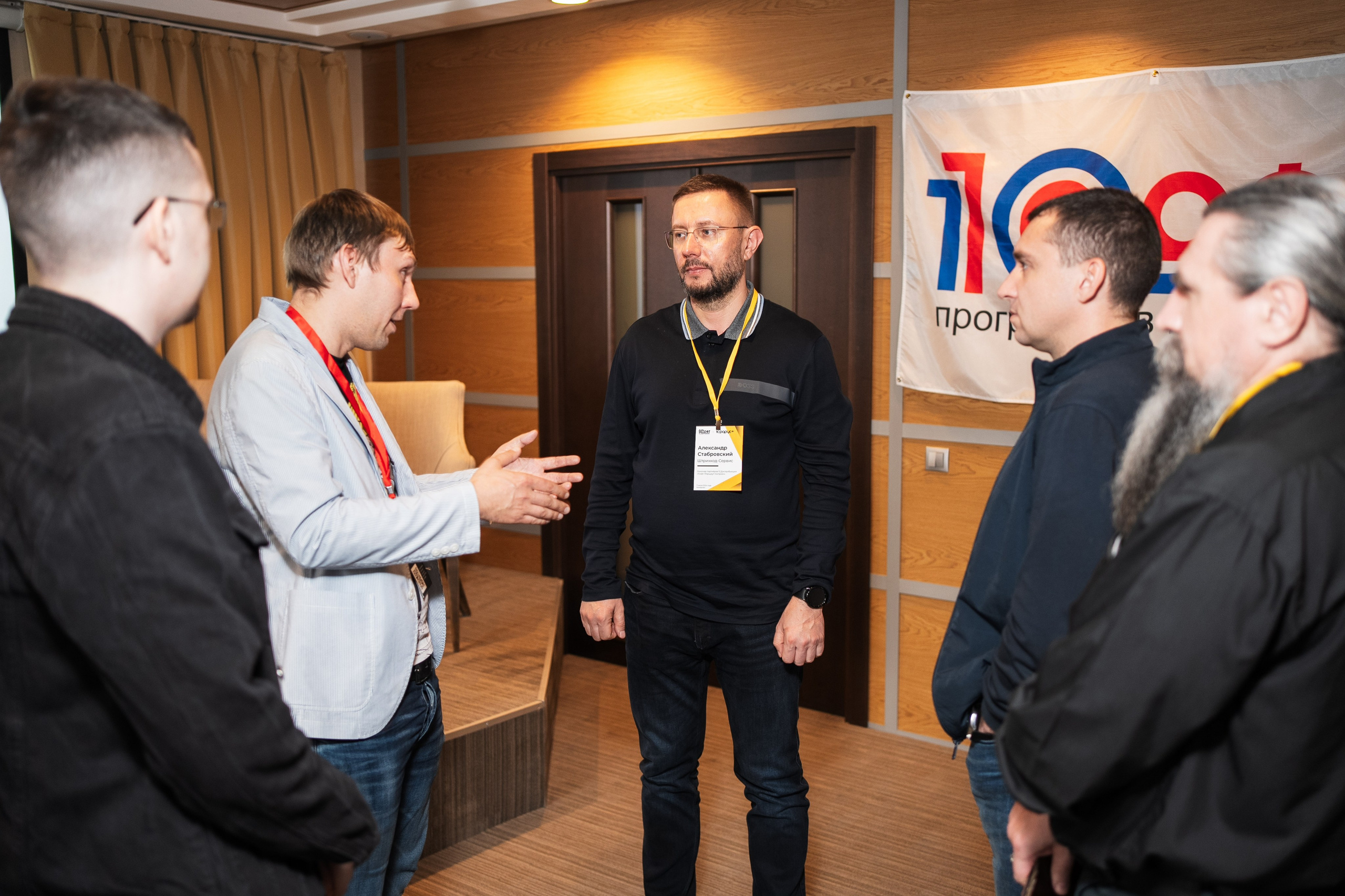 Конференция | 1С. Фотограф на любое событие в Кемерово