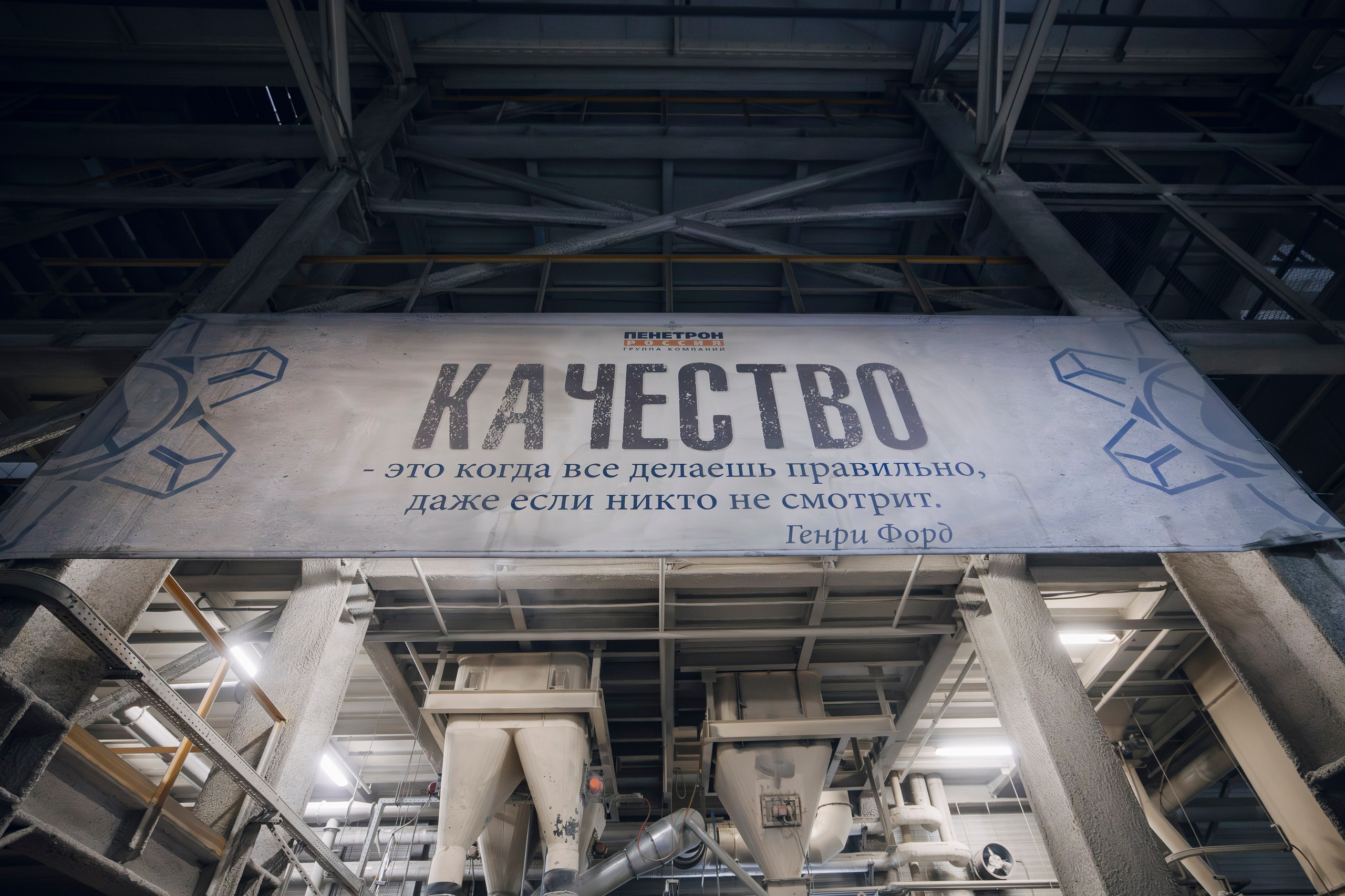 Производство. Geometria