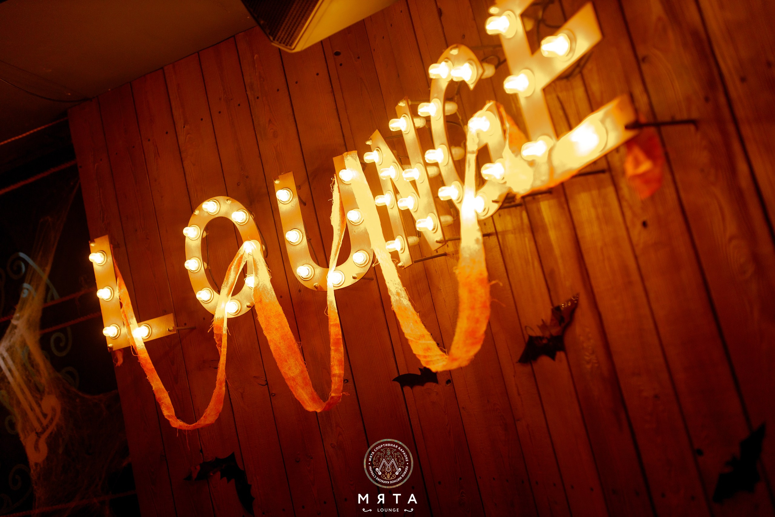 01 November 2025. Мята Спортивная — Кальянная, караоке, бар в Минске