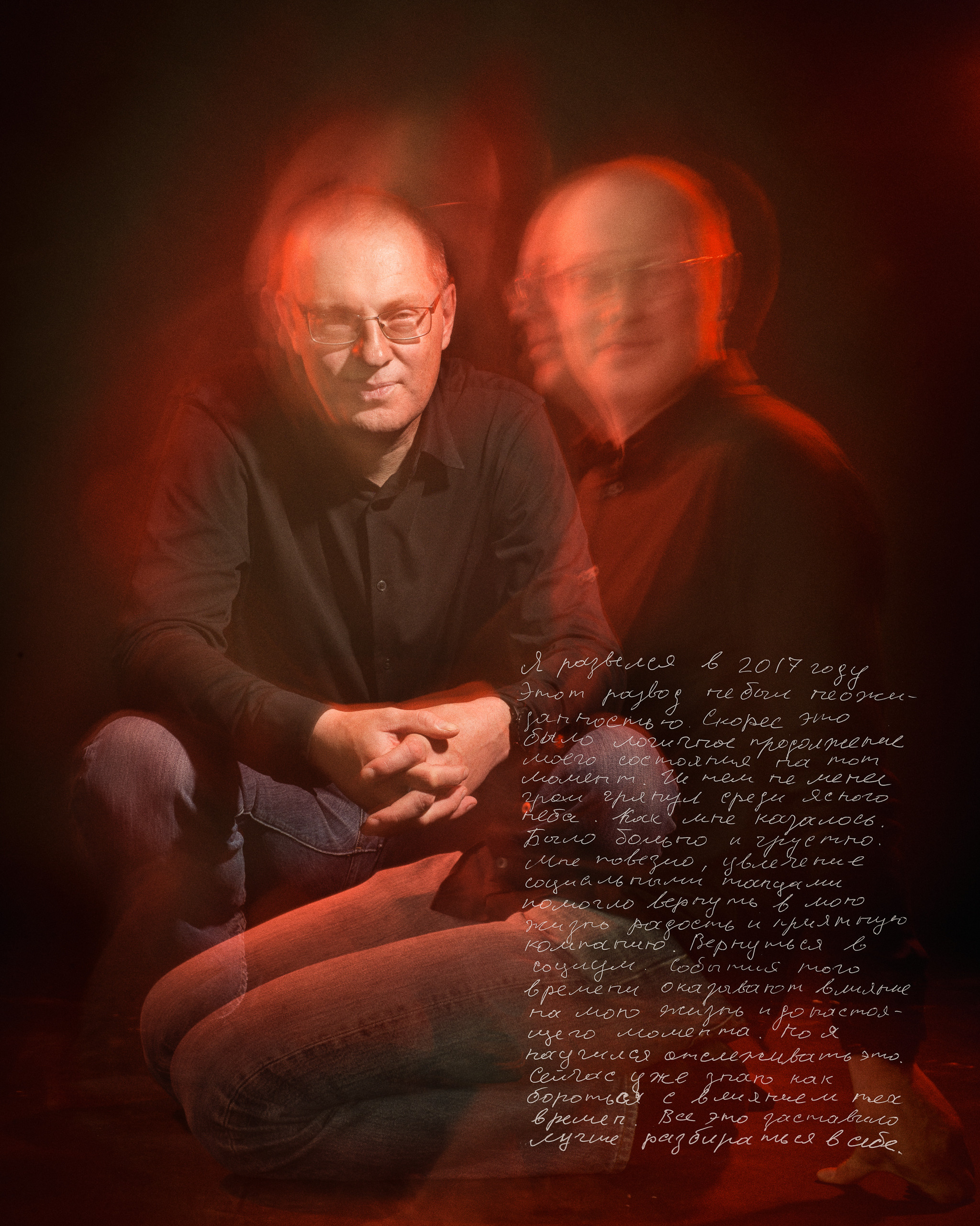 Персональная фотовыставка «Трансформация». Портретный фотограф в Москве Алексей Михайлов