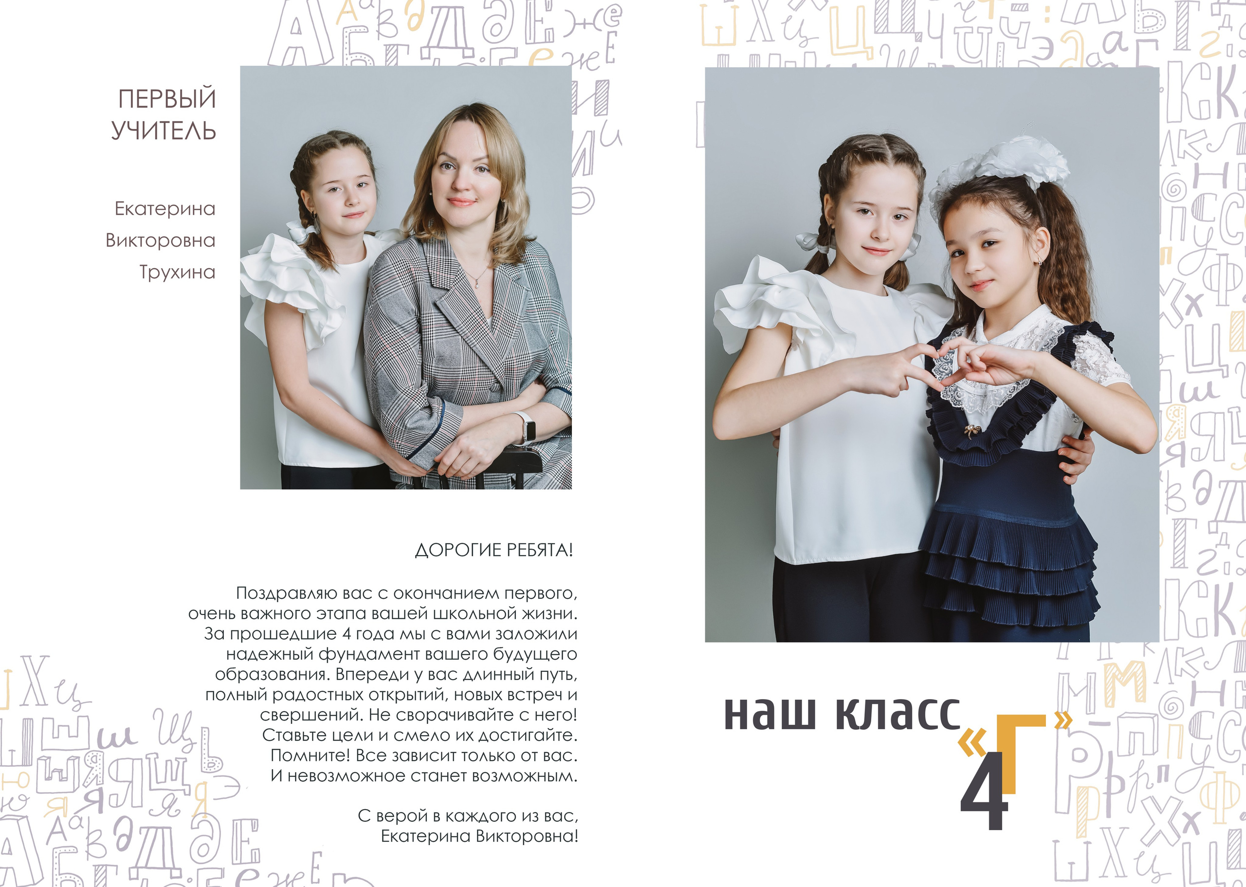 Младшие классы. NatashaNimfa photo