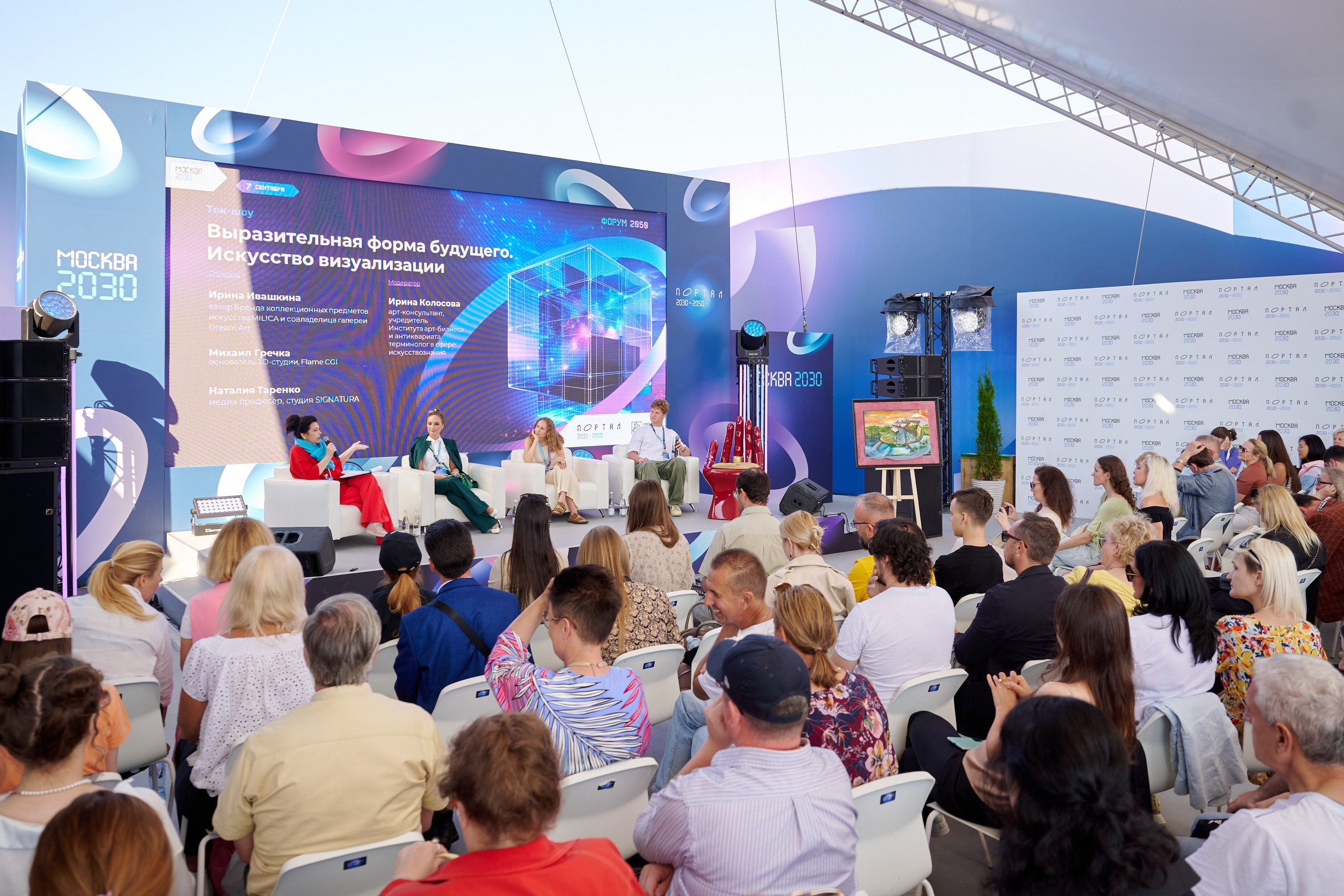Портал 2030. Ретушер Довгуля Александр