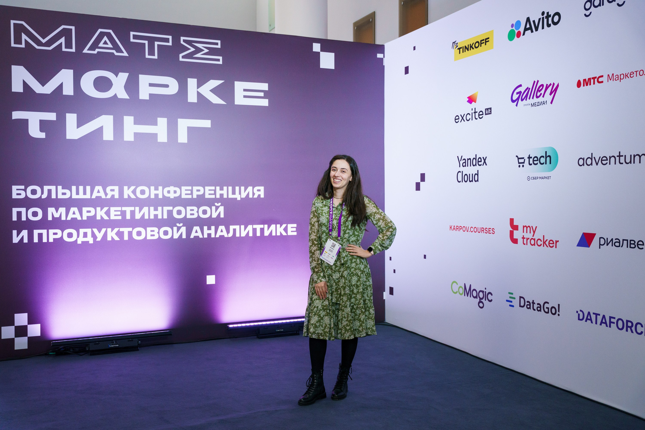 Матемаркетинг — 17–18 ноября 2022. Фотобанк Матемаркетинг