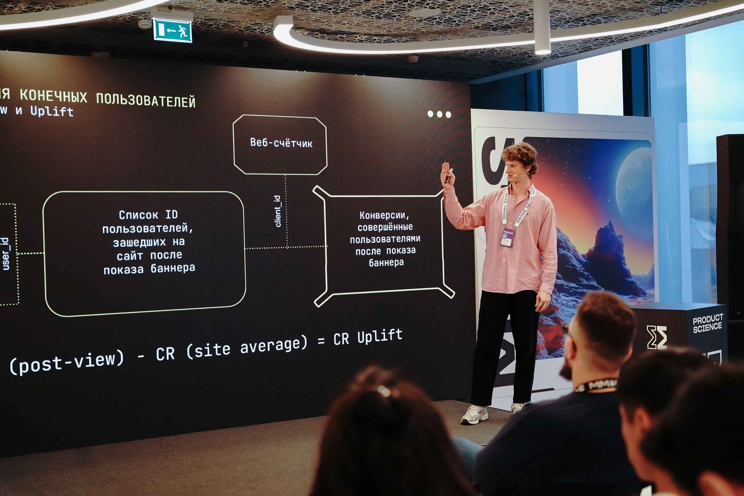 Матемаркетинг — 7–8 ноября 2024. Фотобанк Матемаркетинг