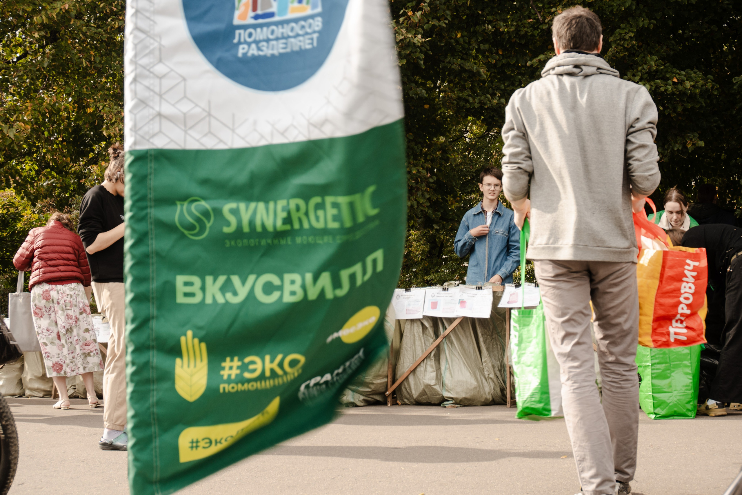 Экологическая акция «Ломоносов разделяет». Фотограф в Москве Лиза Архипова