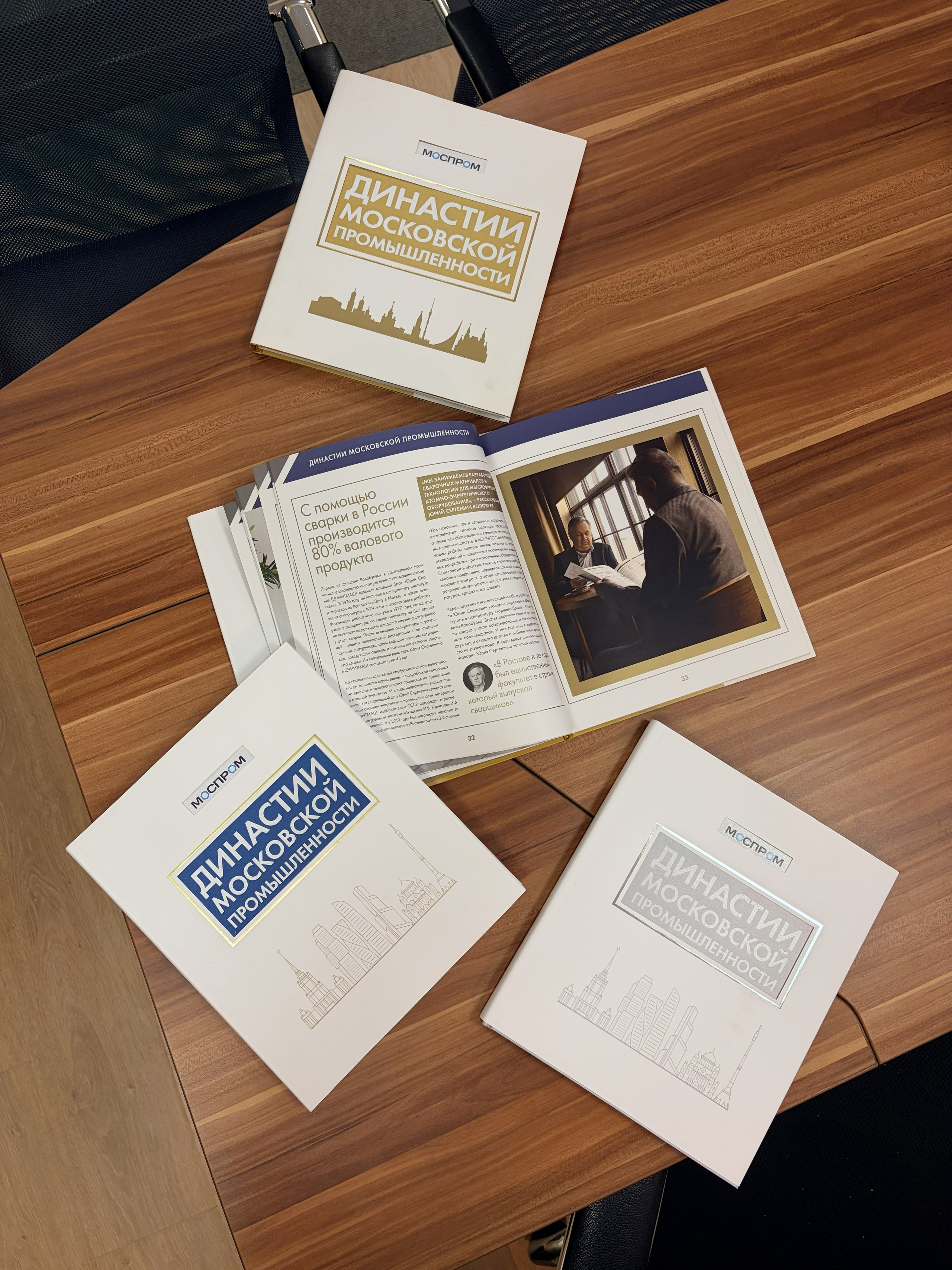 МОСПРОМ. Династии Московской промышленности. PACARD PRODUCTION — фотосъемка контента для Вашего бизнеса