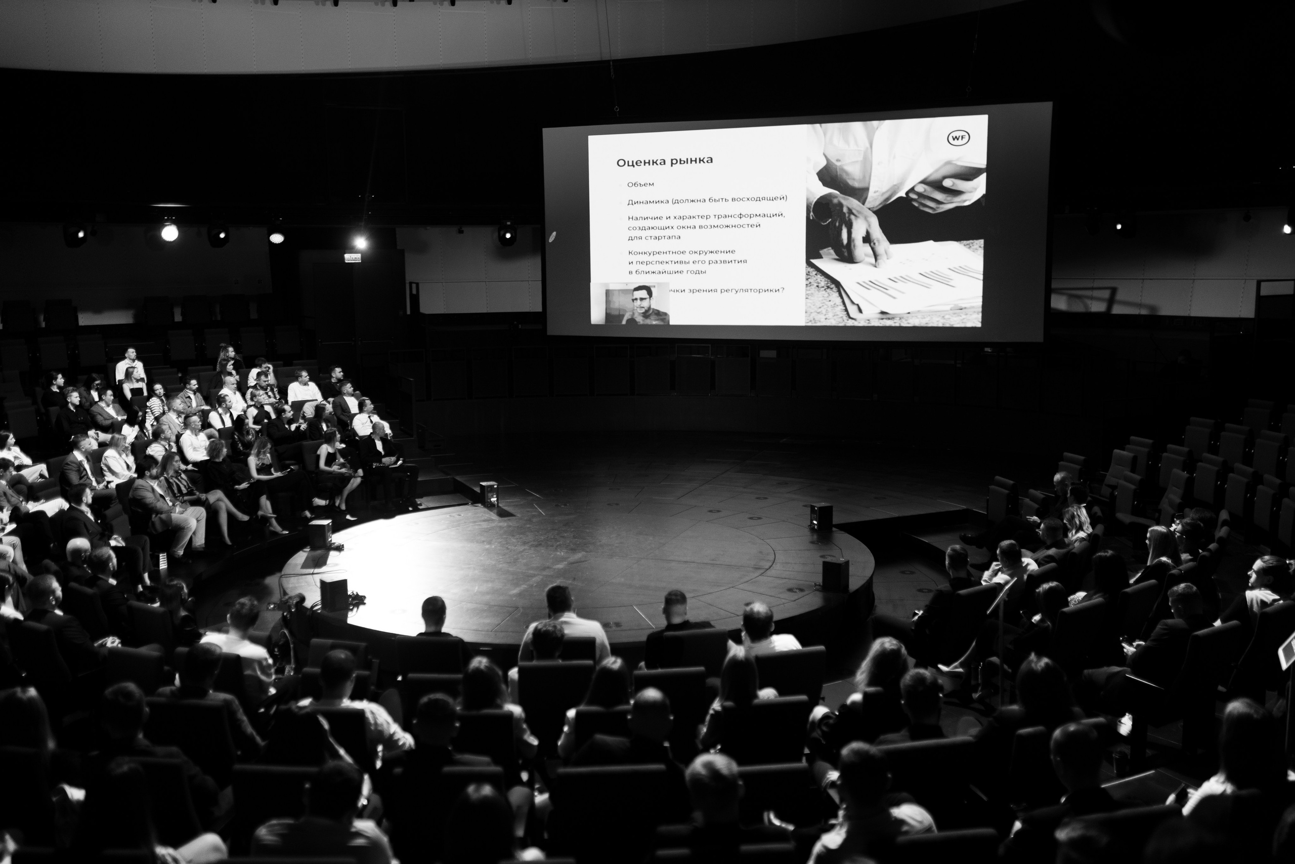 Конференция Ten Club. Свадебный фотограф | Москва