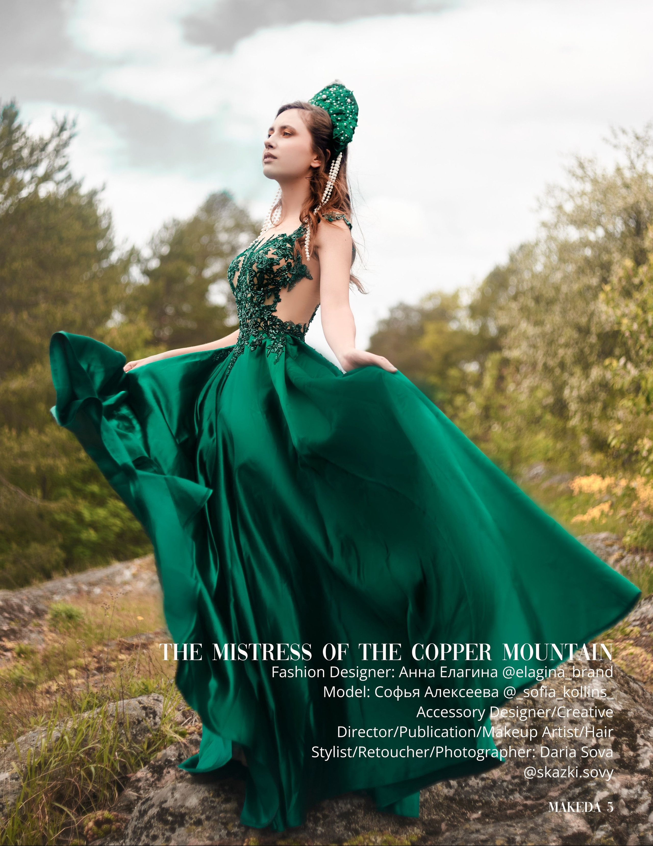 Публикации в журналах. Фотографиня и создательница сказок Дарья Сова