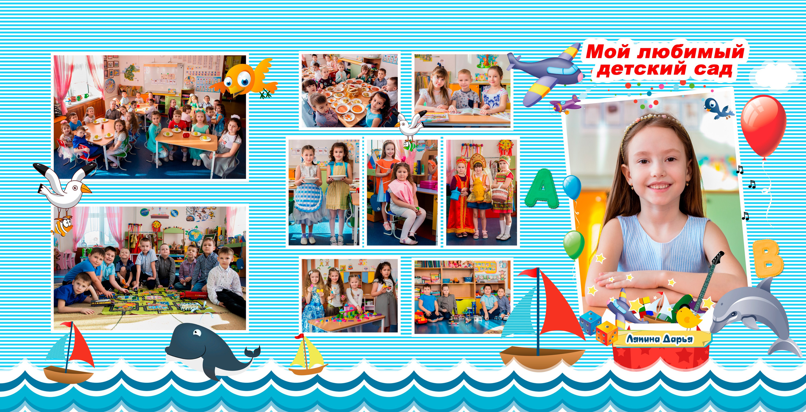 Трюмо детский сад. Фотограф — МАРИЯ МЕДВЕДЕВА