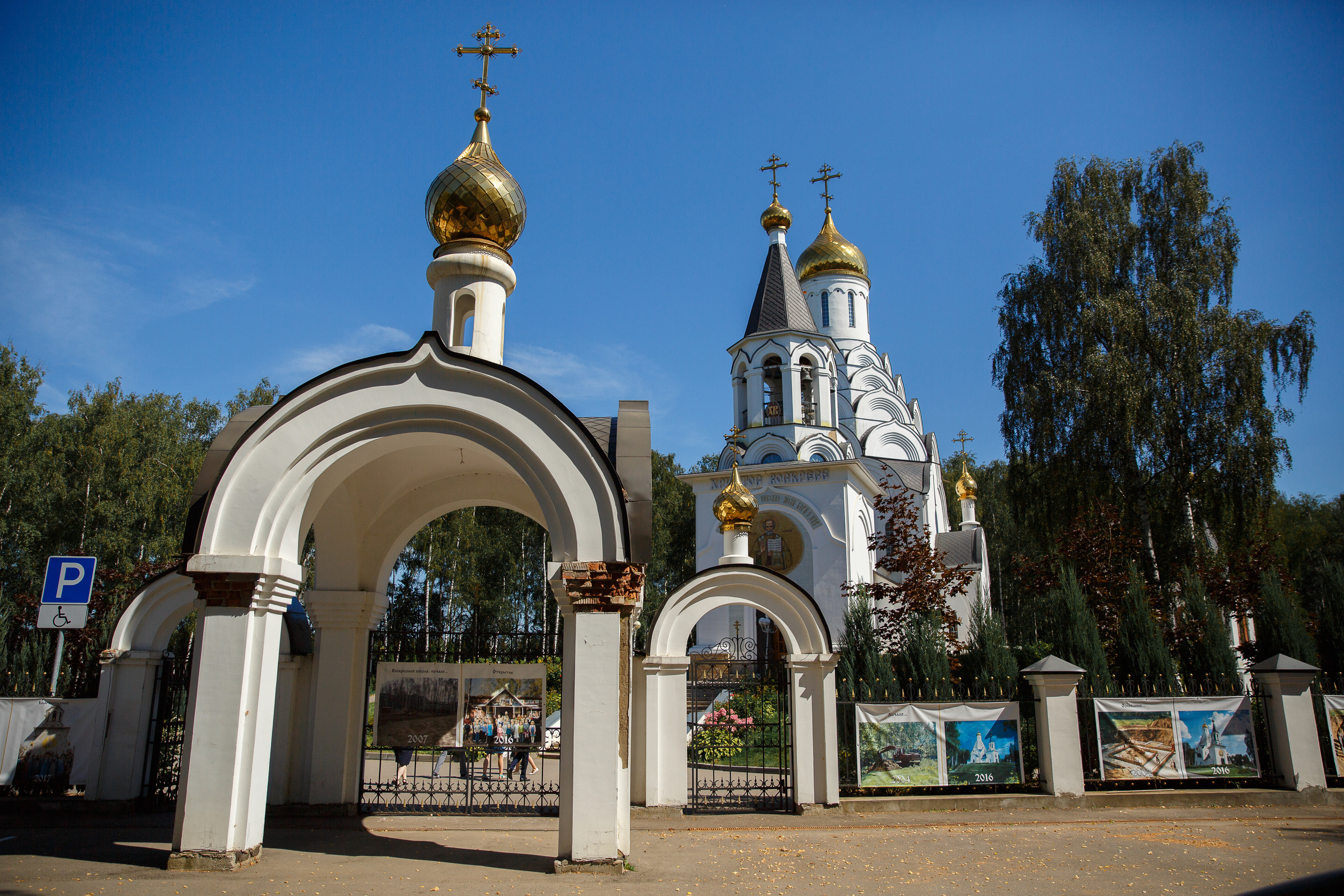 Фотограф на крещение в Мытищах в Никольском храме на Дружбе