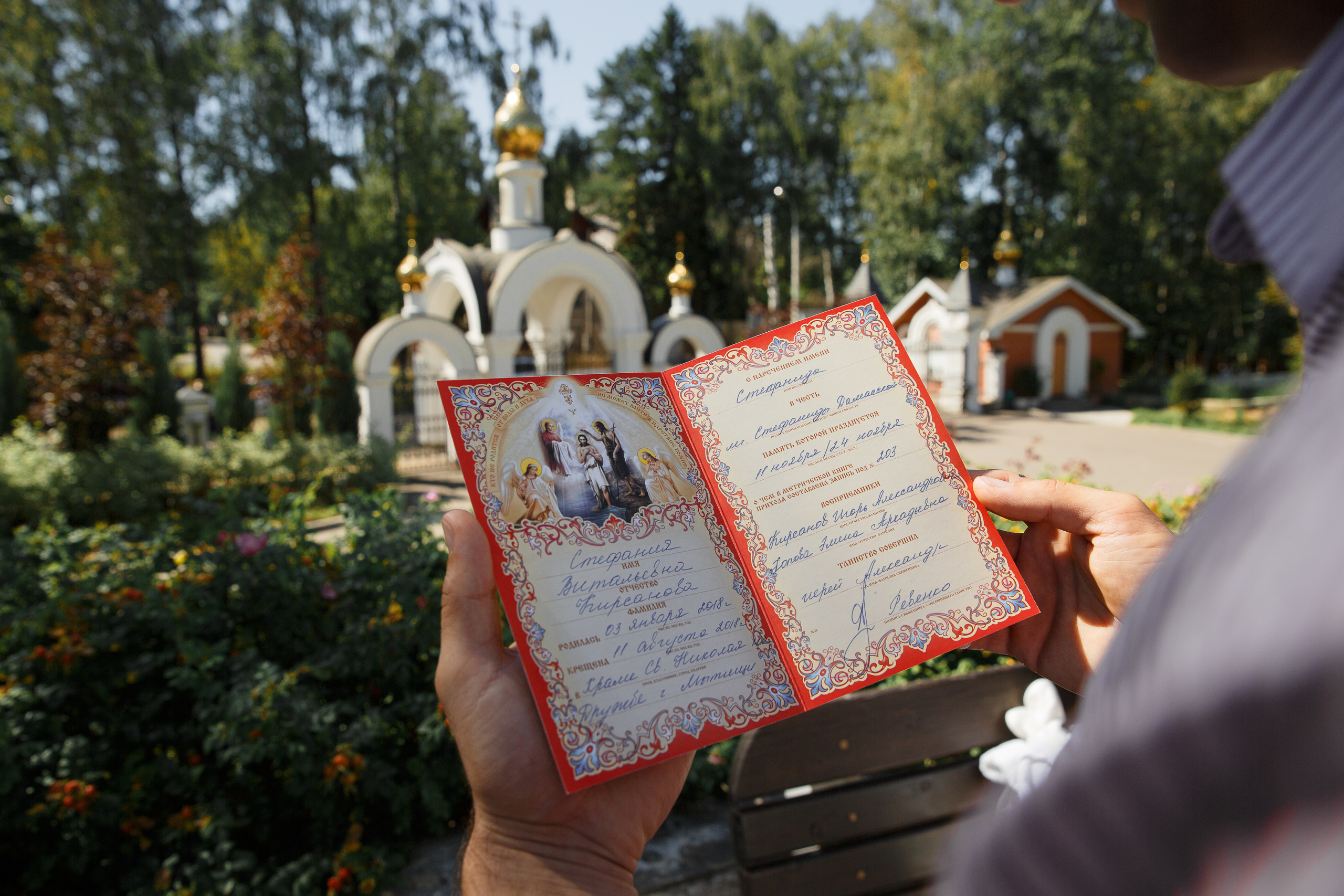 Фотограф на крещение в Мытищах в Никольском храме на Дружбе