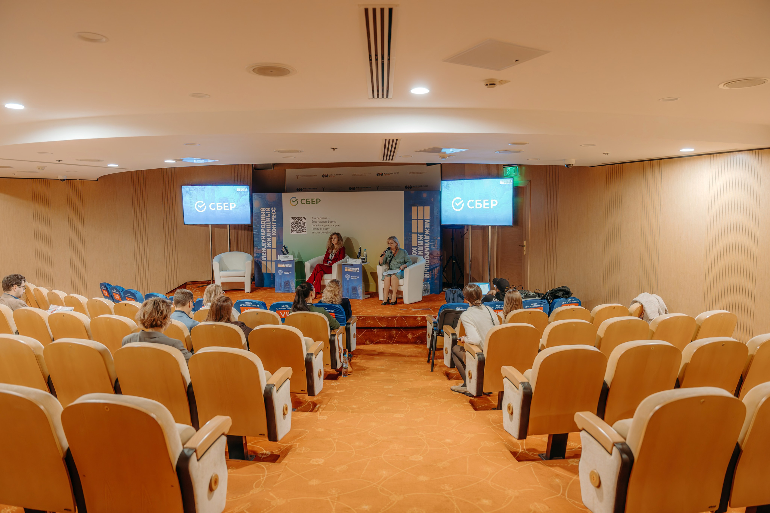 Международный Жилищный Конгресс. KORCHAGIN VIDEO