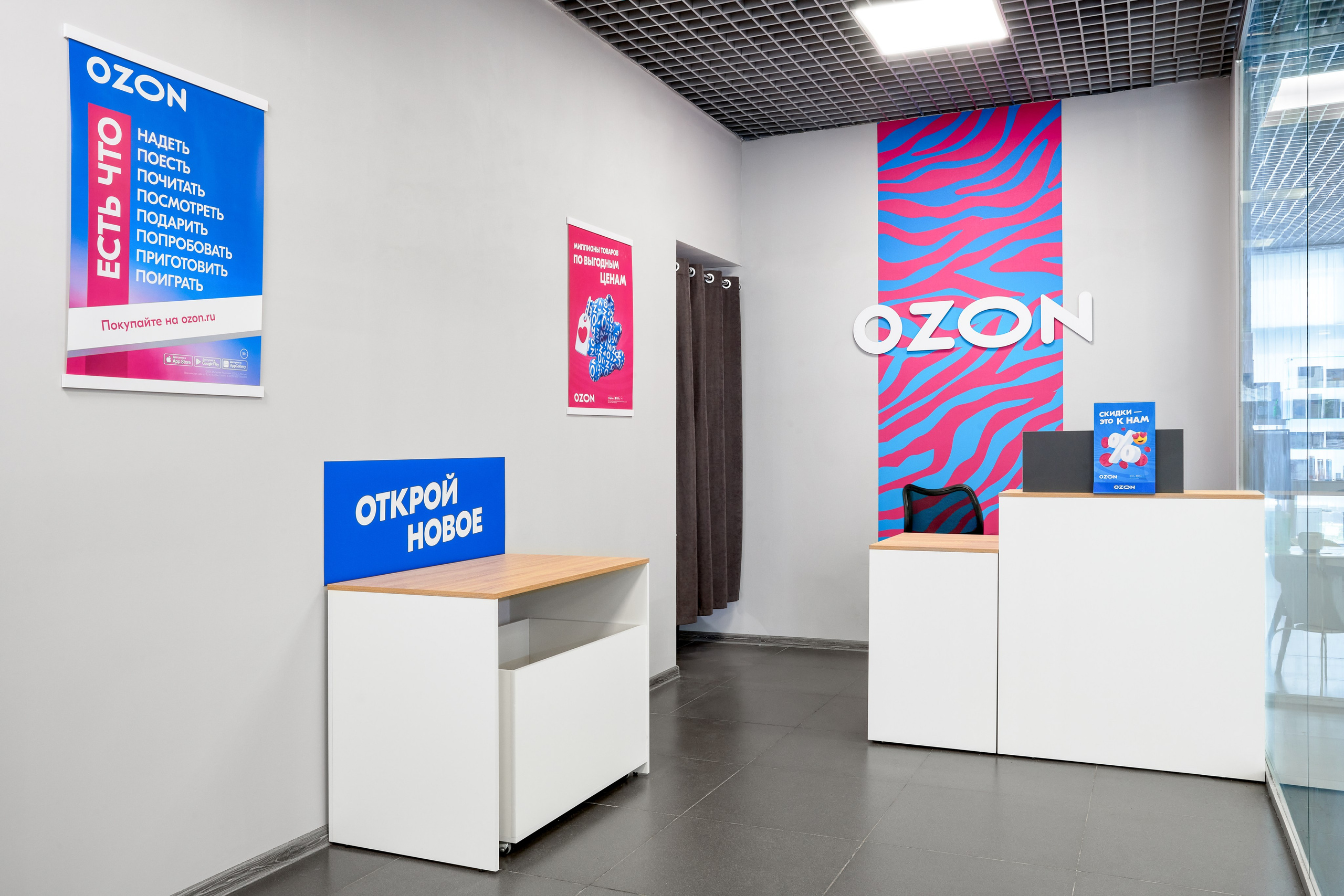 Озон. Фотограф Наталья Вершинина