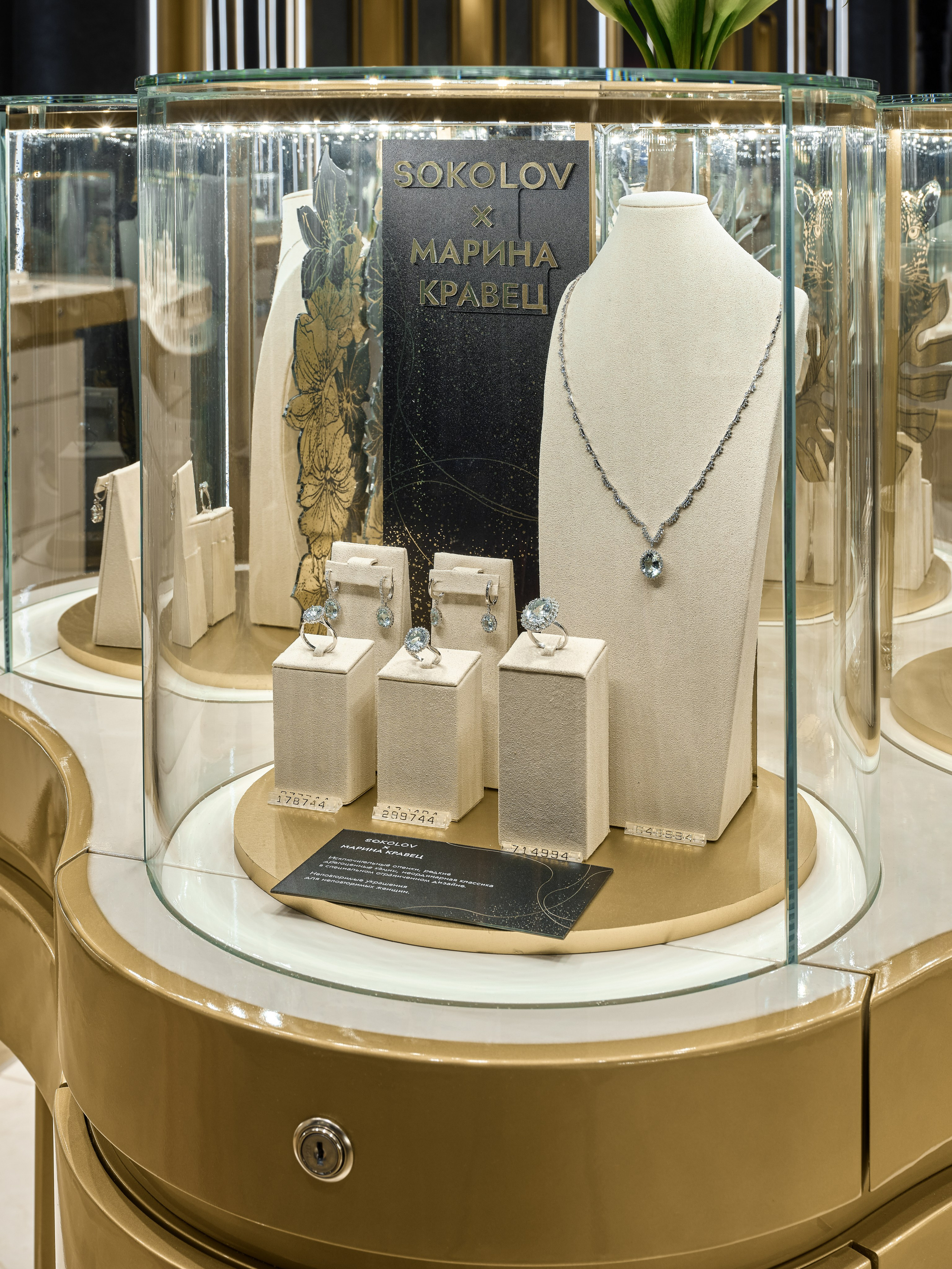 Ювелирный салон. Фотограф Наталья Вершинина