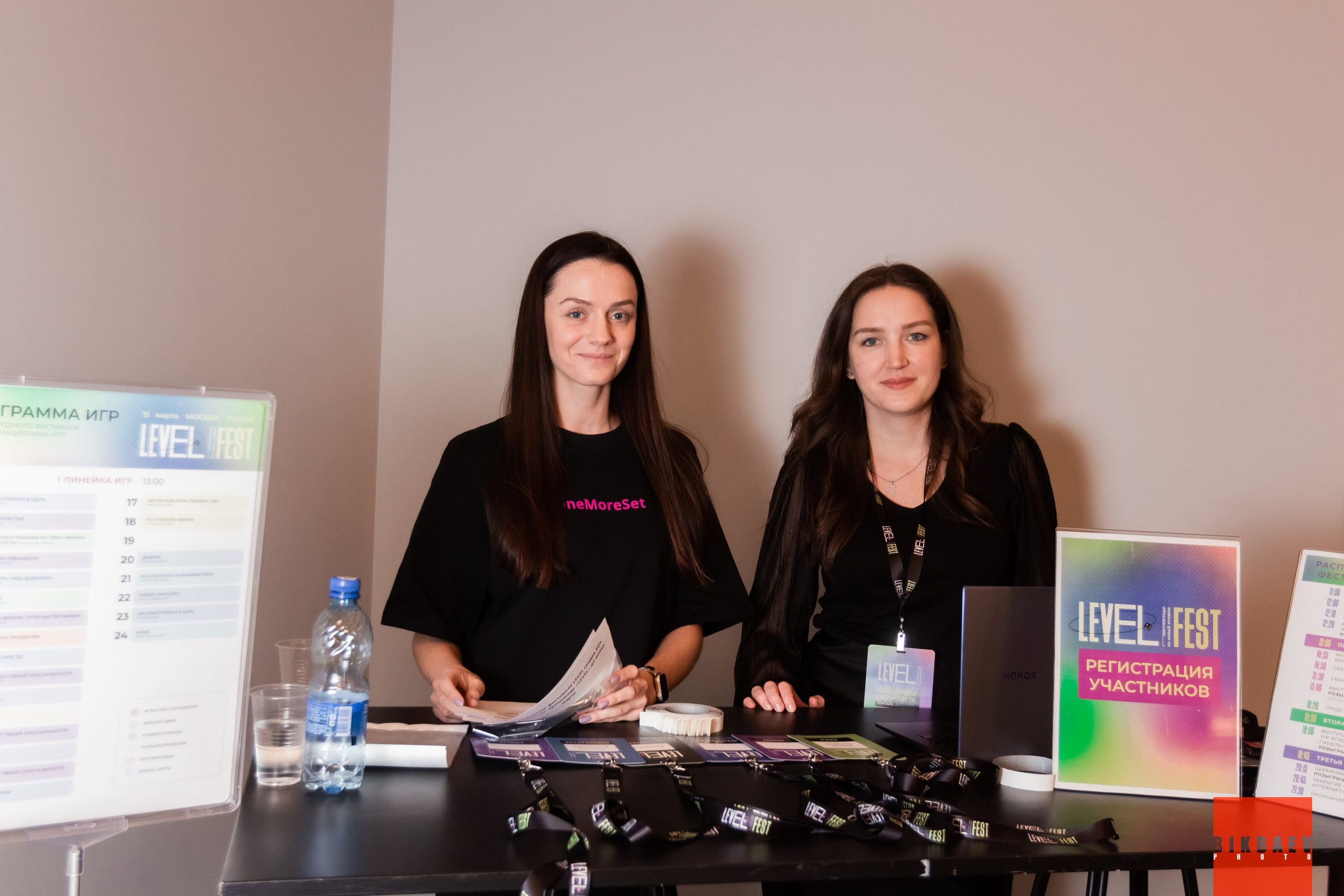 LEVEL FEST 15.03.2025. Главная