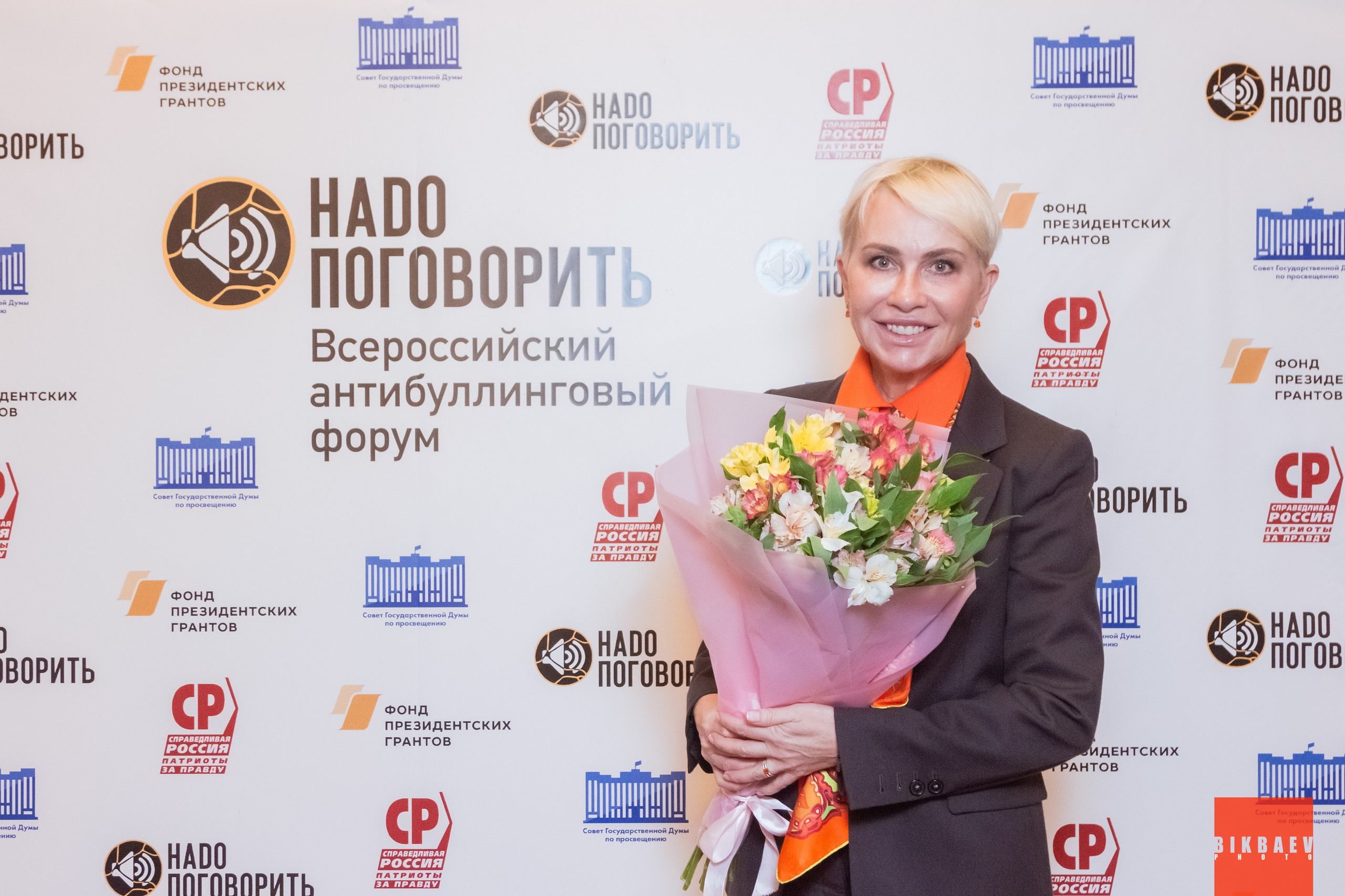 Всероссийский антибуллинговый форум «НАДО ПОГОВОРИТЬ». Главная