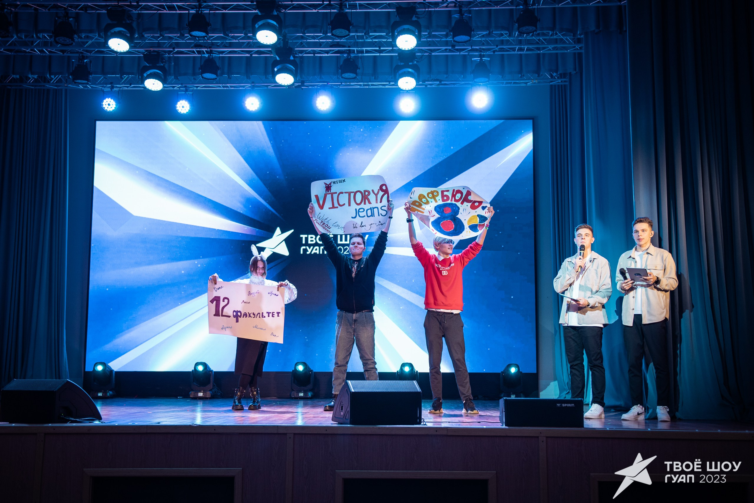 Твое Шоу ГУАП 2023