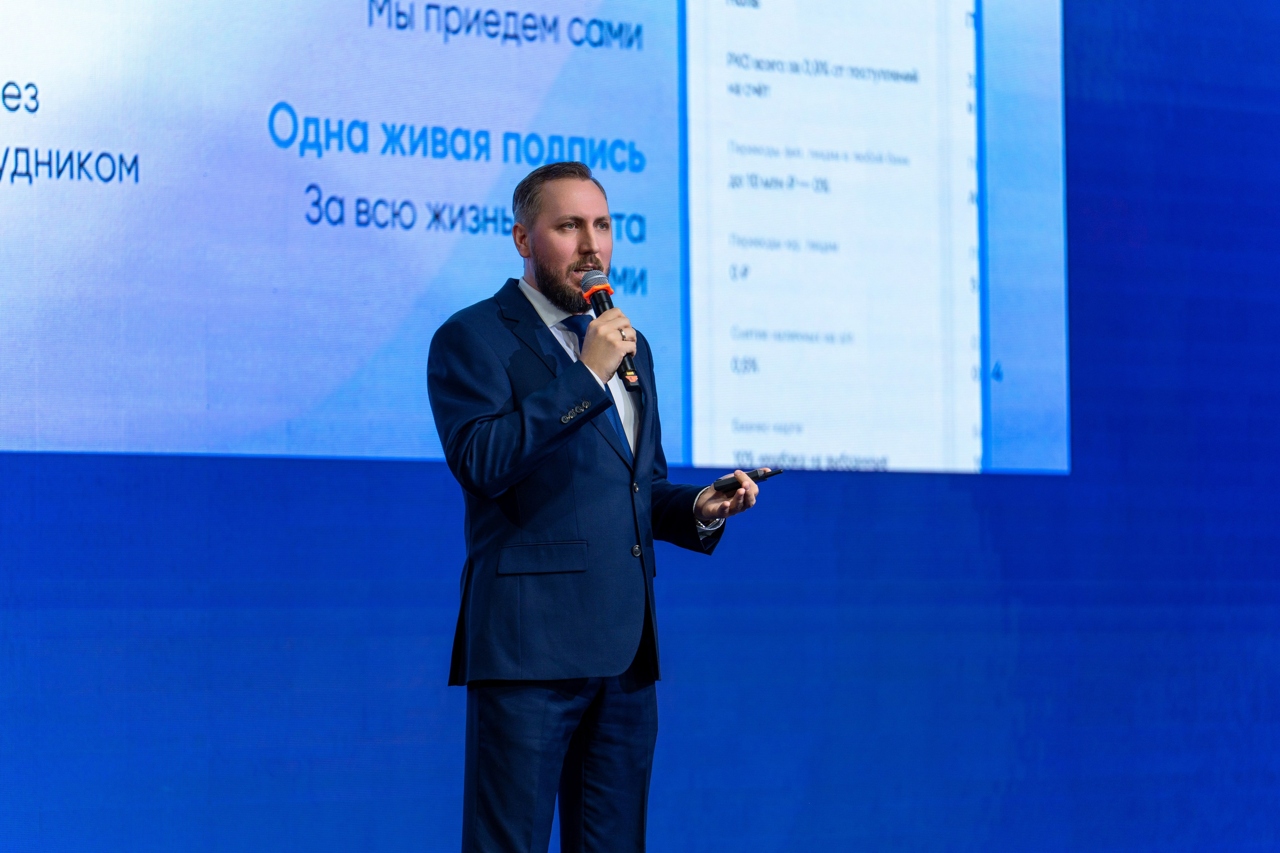 Форум «Мой бизнес». Фотограф Юрий Ляхов