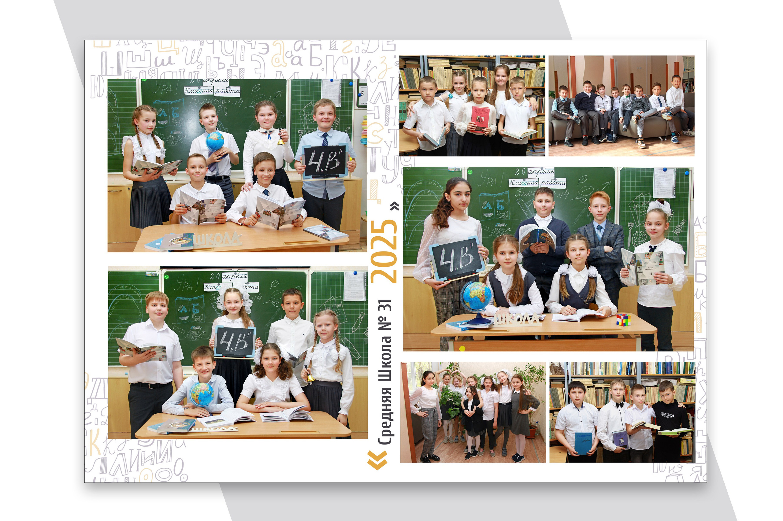 НАЧАЛЬНАЯ ШКОЛА. Выпускные альбомы. Школьный фотограф в Волгограде