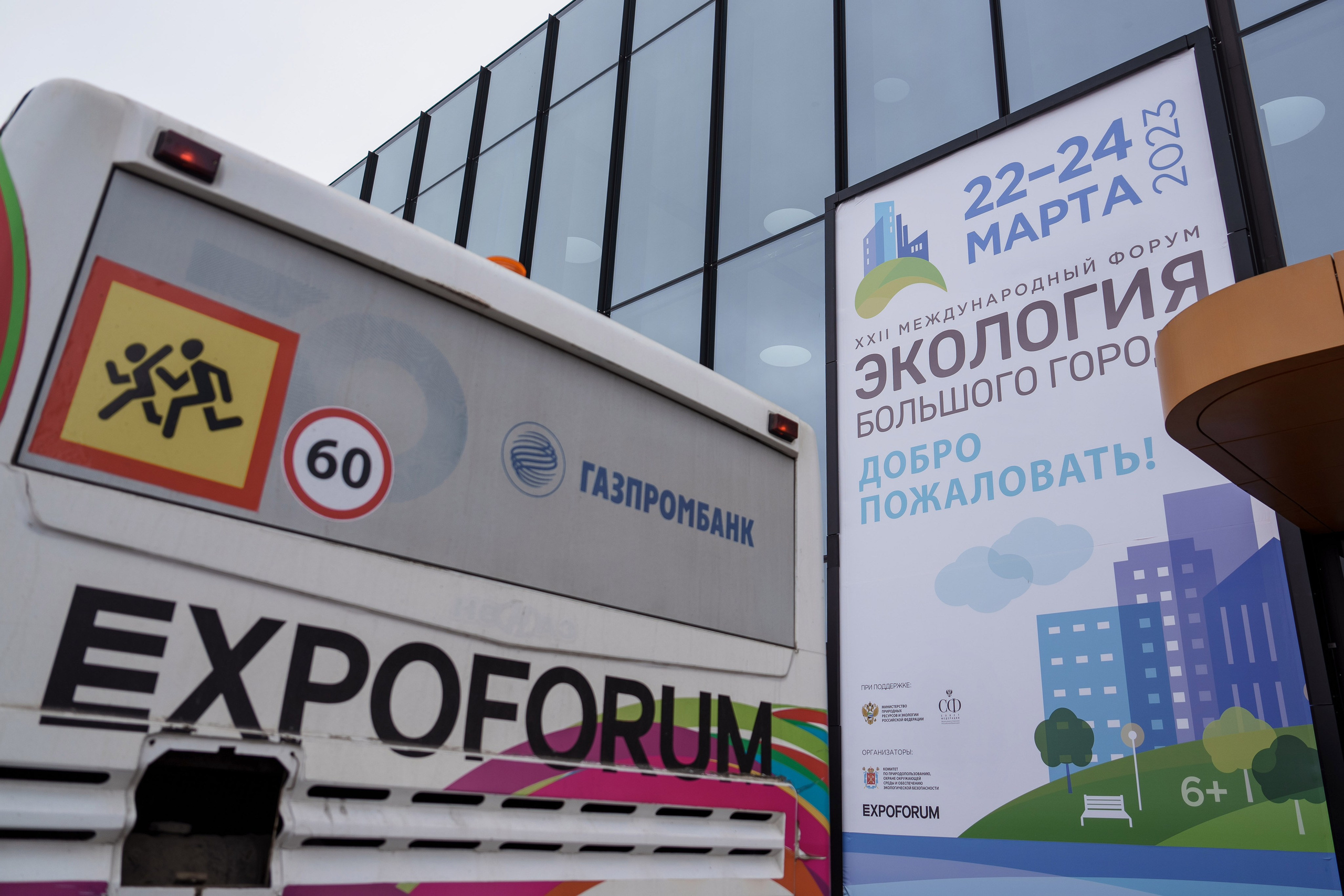 ECOSTANDART в Экспофоруме. Андрей Сухинин репортажный свадебный фотограф Санкт-Петербург