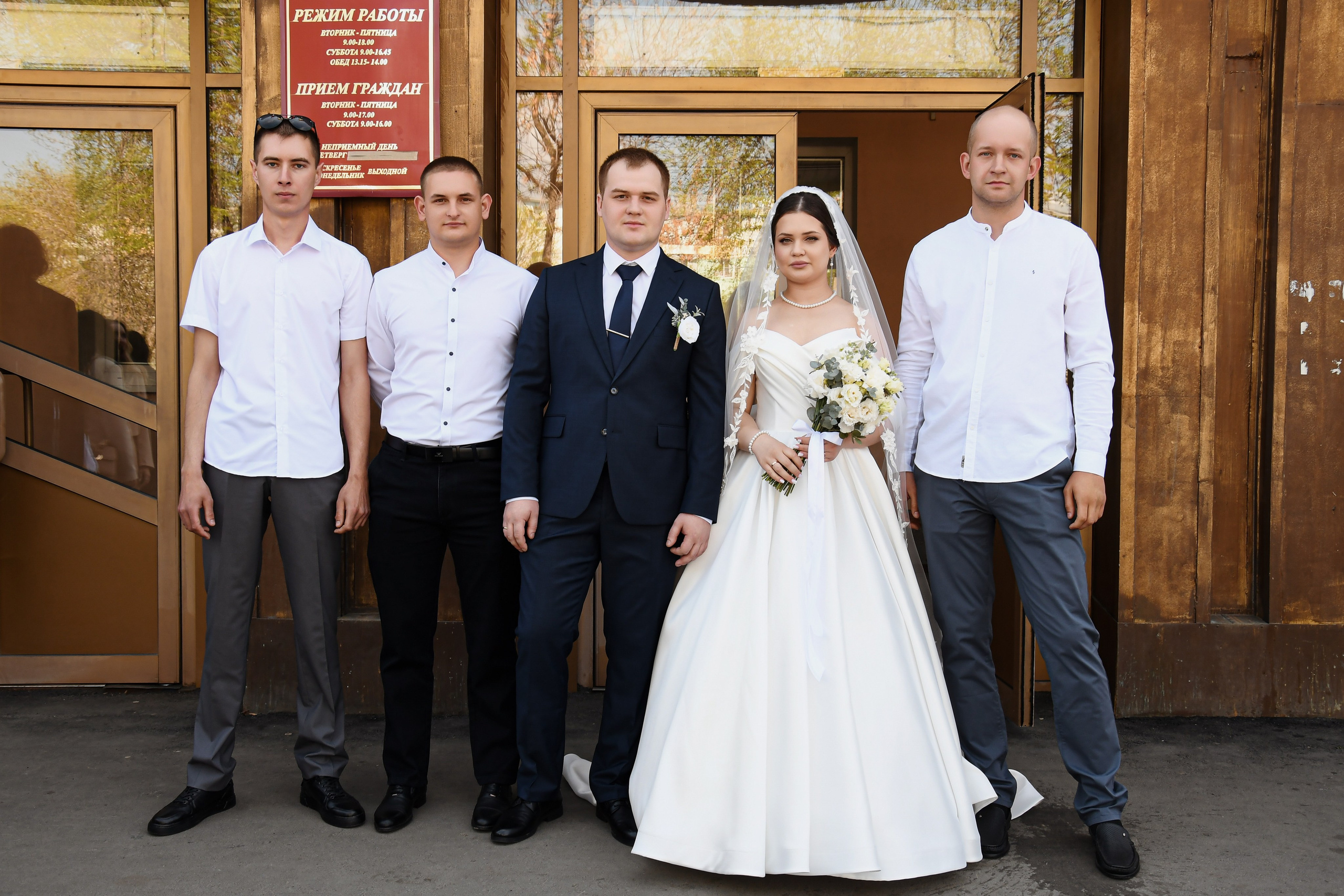Загс. Фотограф Оренбург I Кристина Подольская