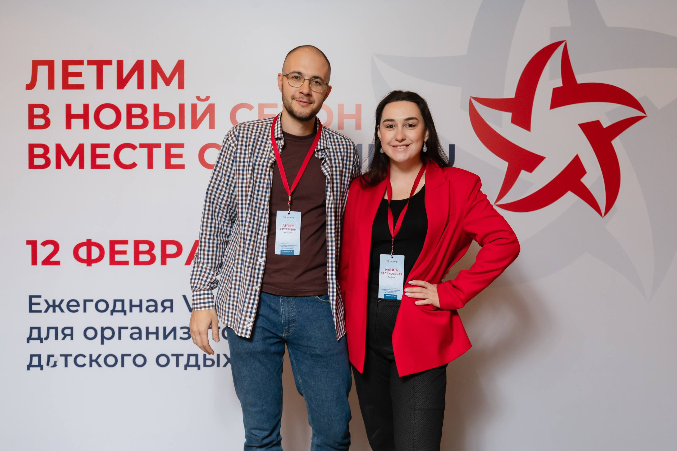 Конференция для организаторов детского отдыха, г. Москва. Брук Артём