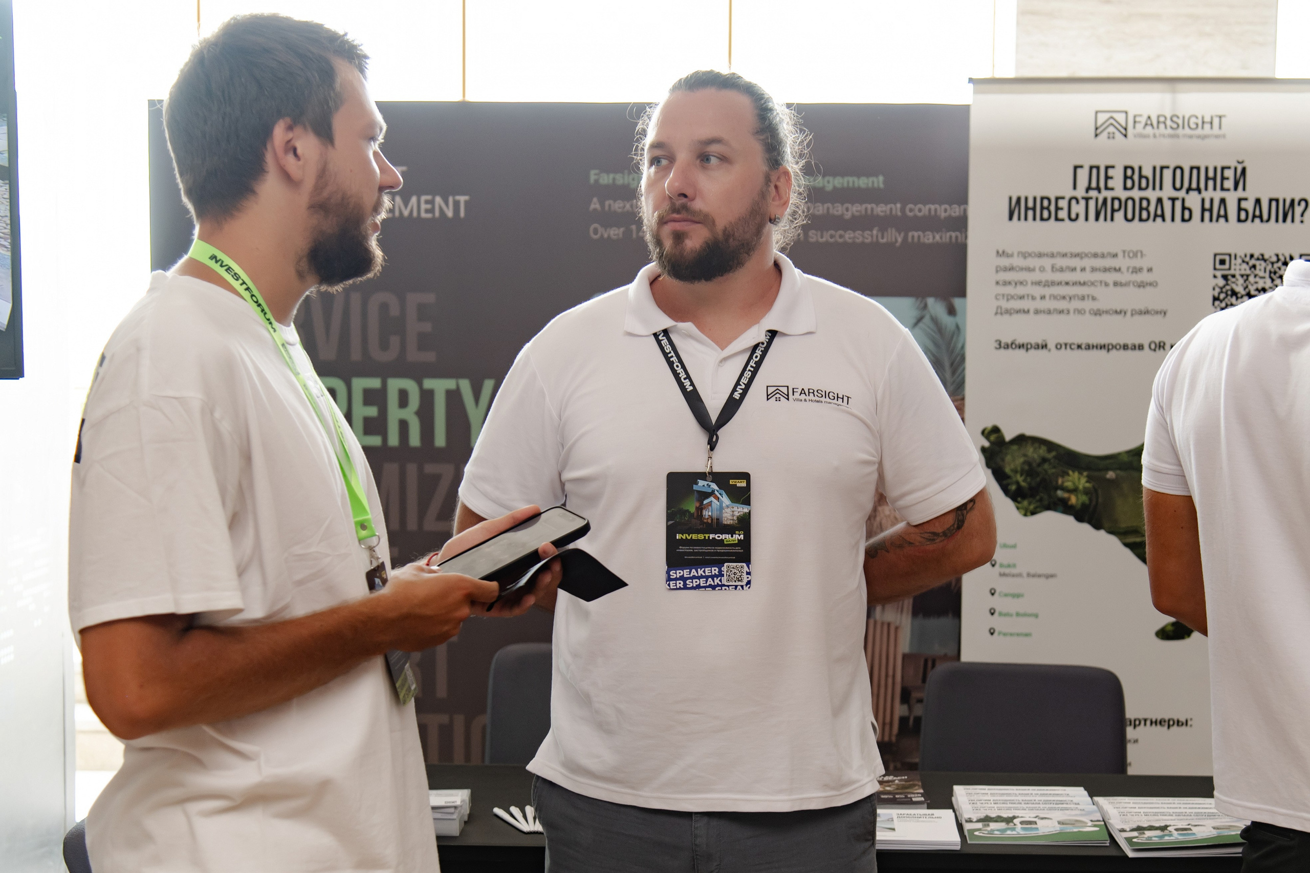 INVESTFORUM (Оскар Хартман)