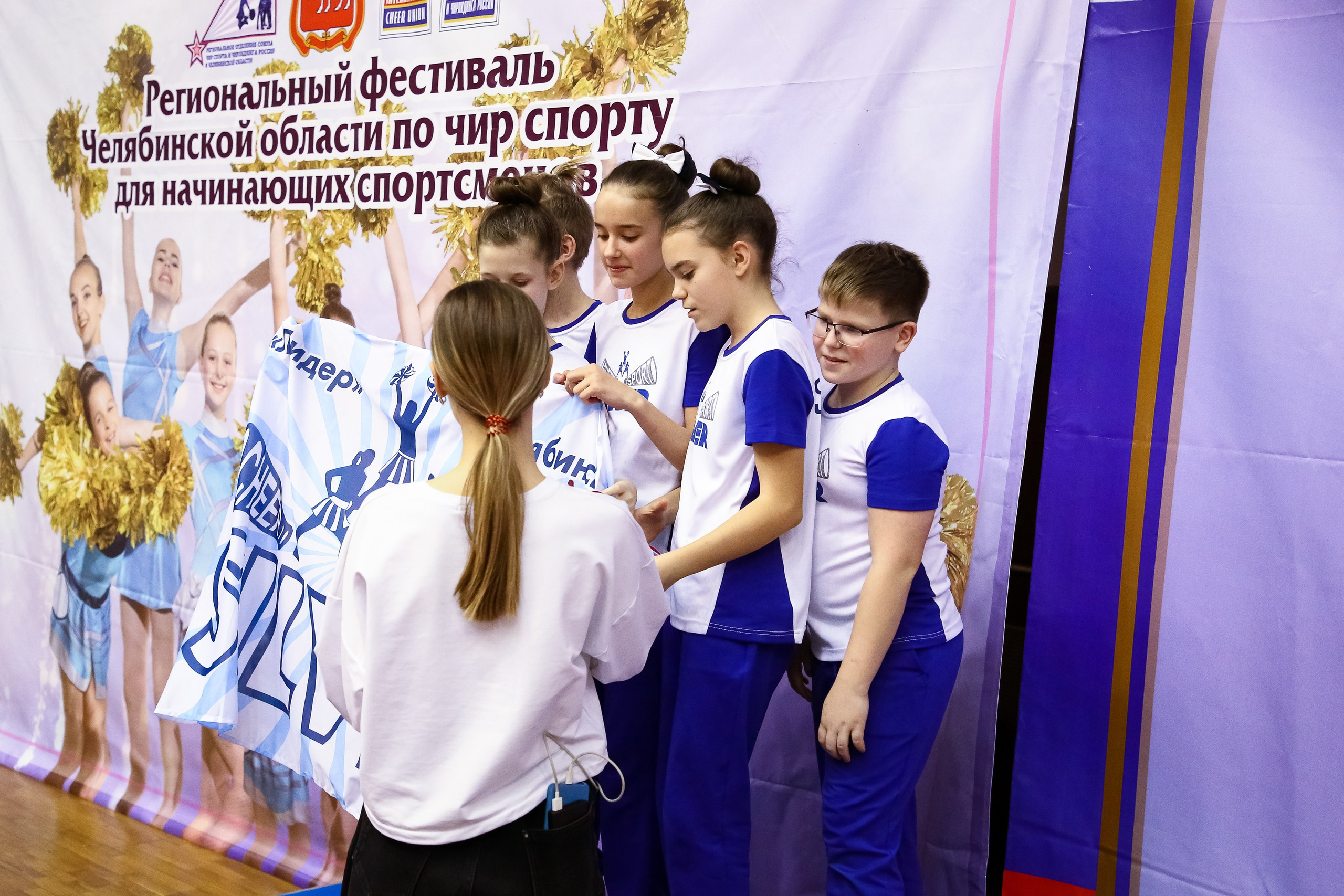 ЧЕМПИОНАТ И ПЕРВЕНСТВО ЧЕЛЯБИНСКОЙ ОБЛАСТИ ПО ЧИР СПОРТУ — 2023 г