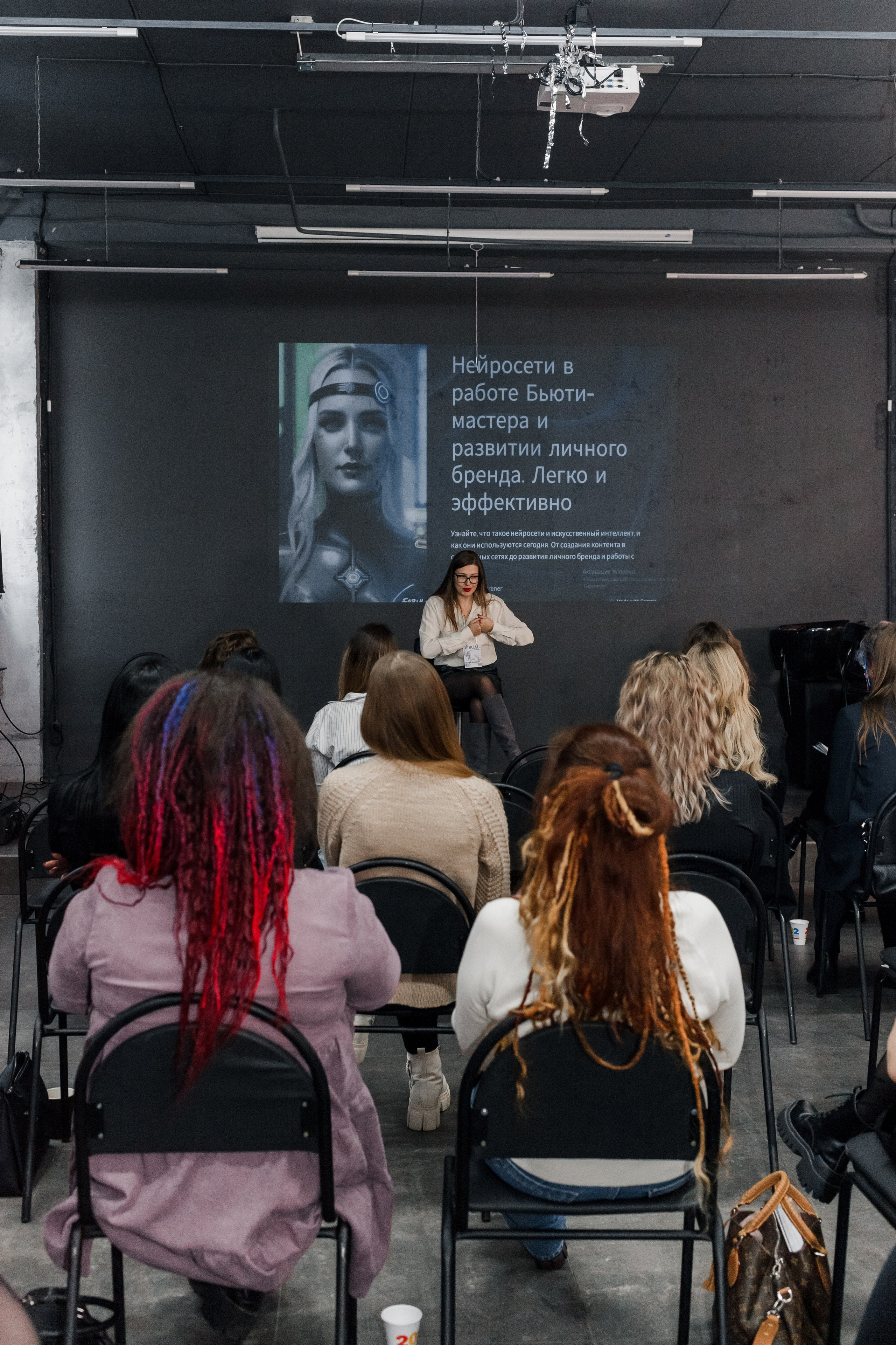 Репортаж бьюти-конференции. КОНТЕНТ ФОТОГРАФ