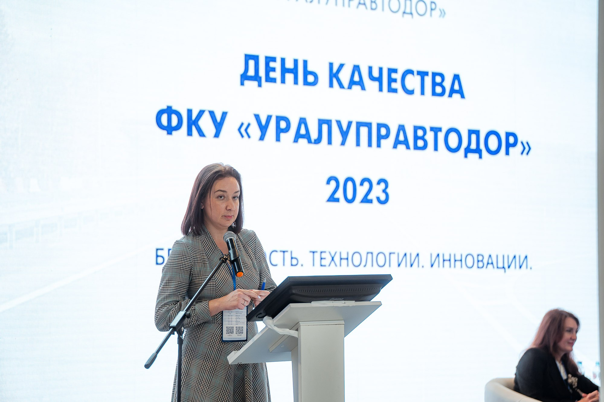 День качества 2023. Екатеринбург. Сергей Кошкин. Репортажная и ивент-фотография в Сургуте