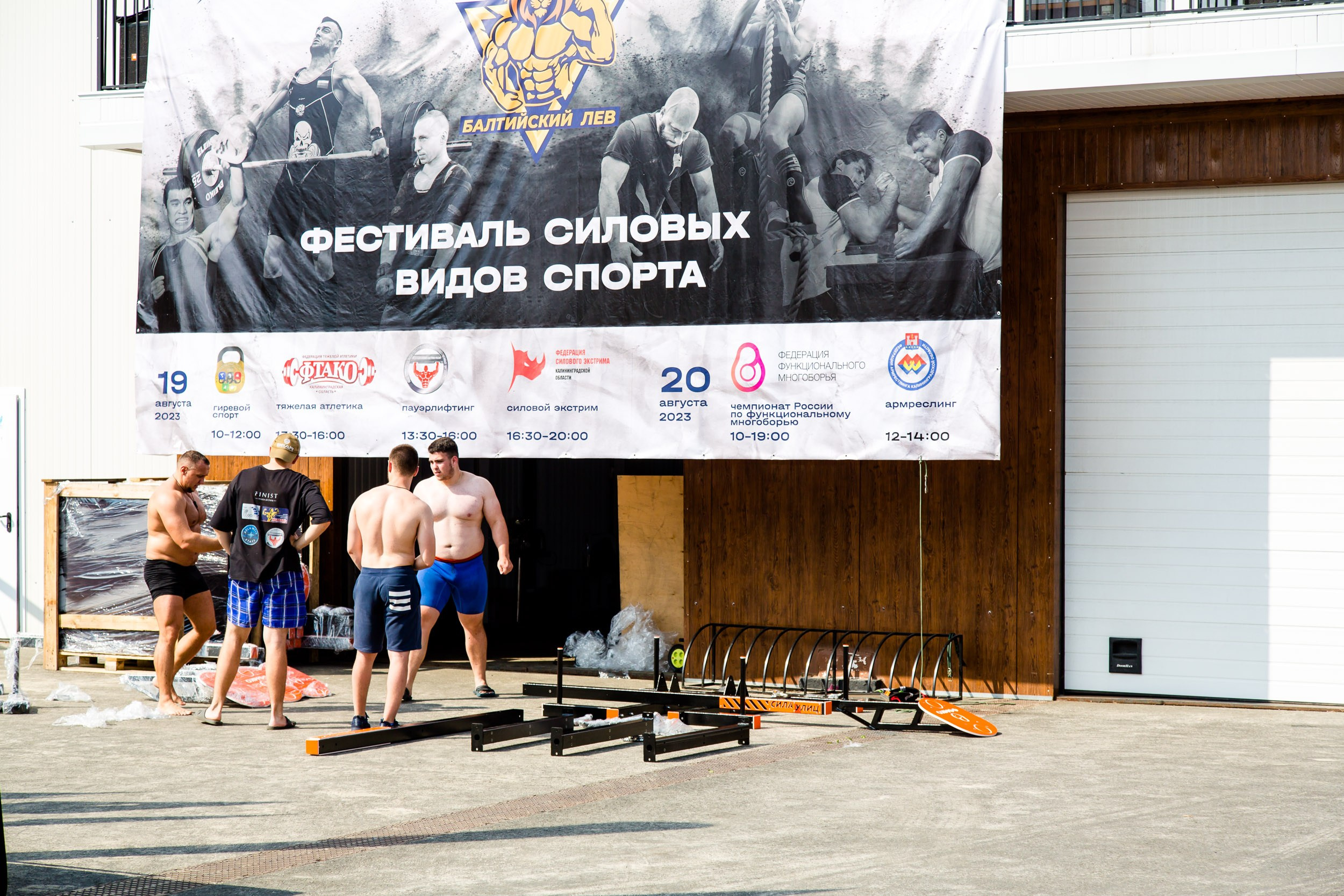 Фестваль силовых видов спорта. A. Гроновски —Портретный женский фотограф в Калининграде| Портреты, НЮ, Репортажи