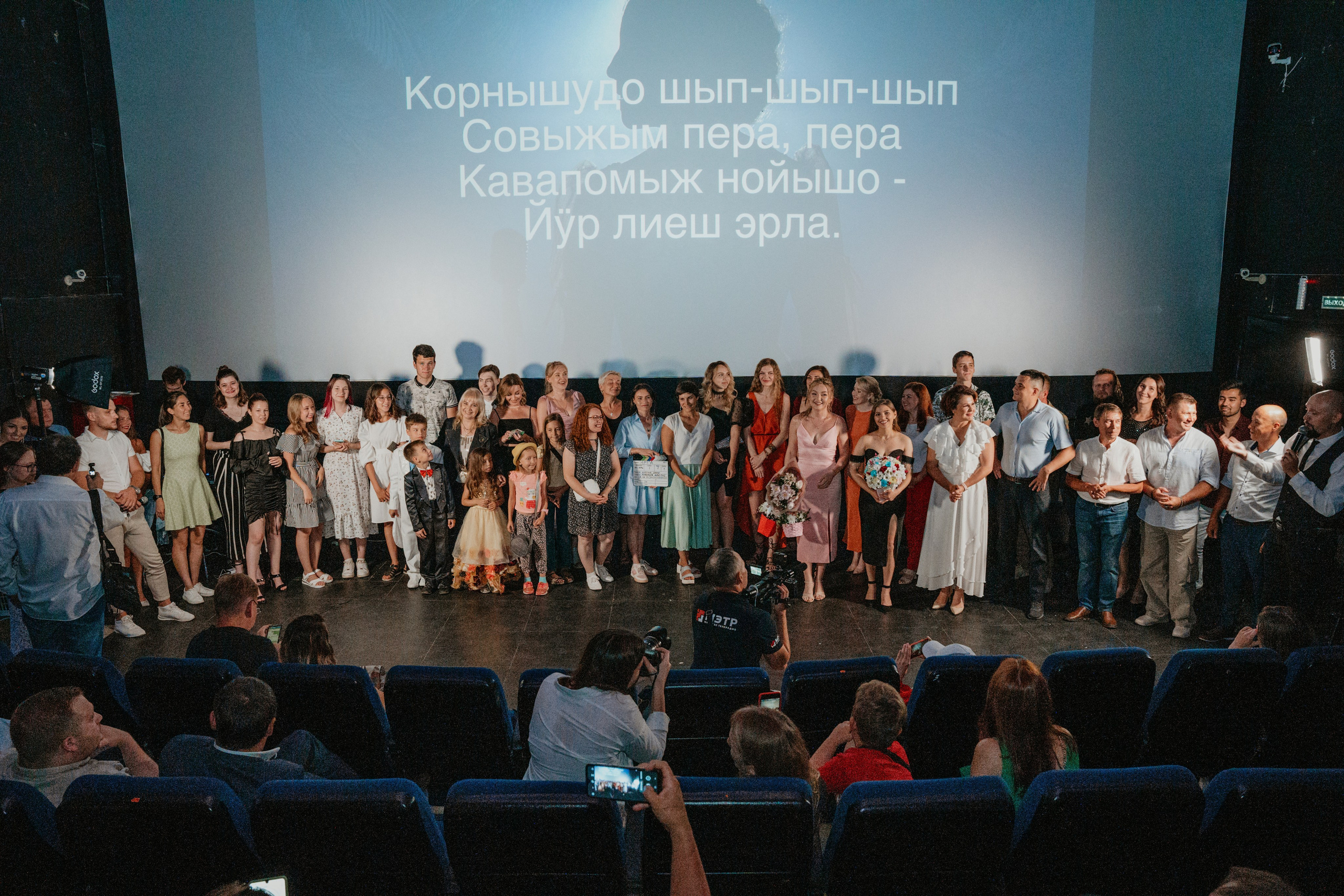 Премьера Фильма. Репортаж